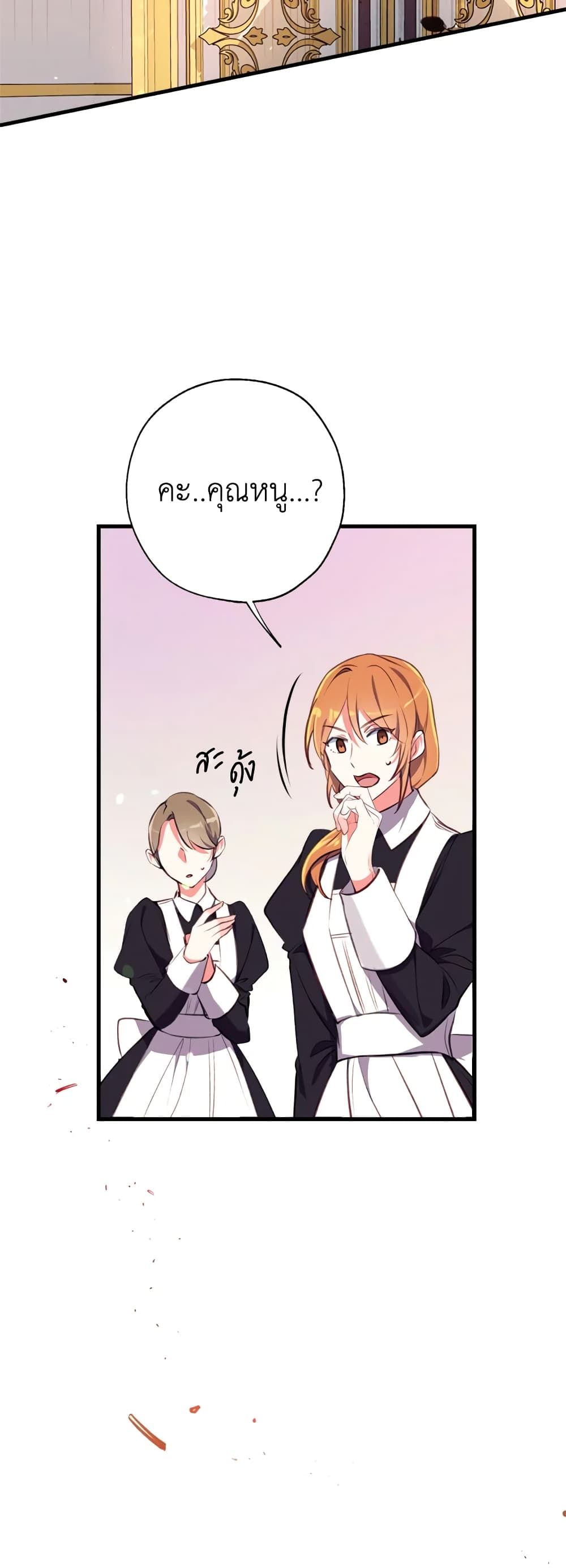 Can We Become a Family? ตอนที่ 16 5