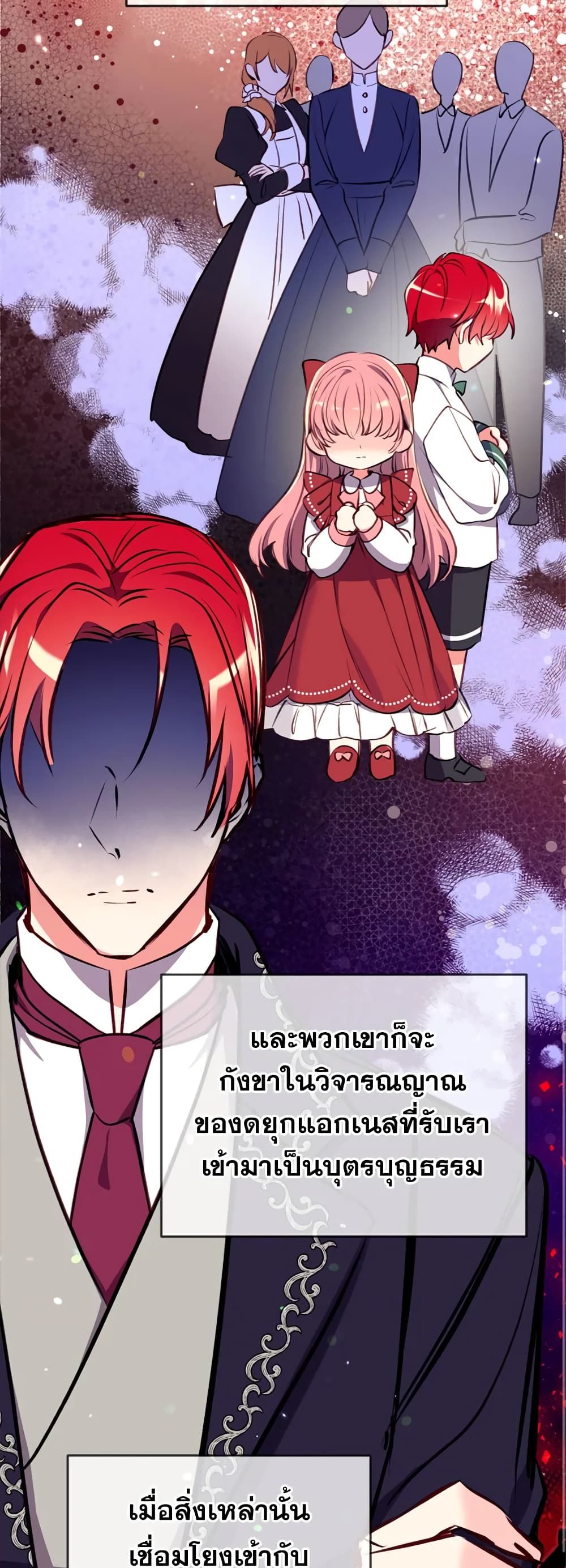 Can We Become a Family? ตอนที่ 16 16
