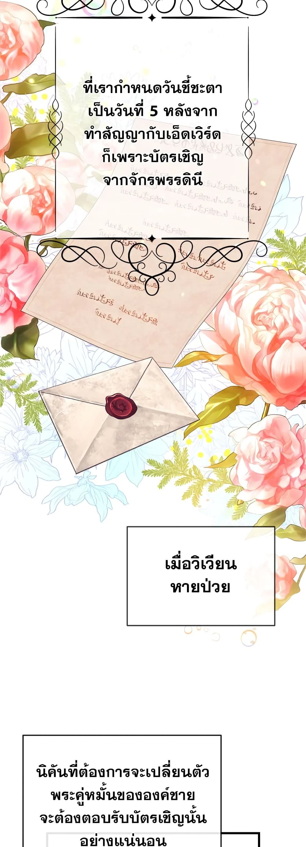 Can We Become a Family? ตอนที่ 16 30
