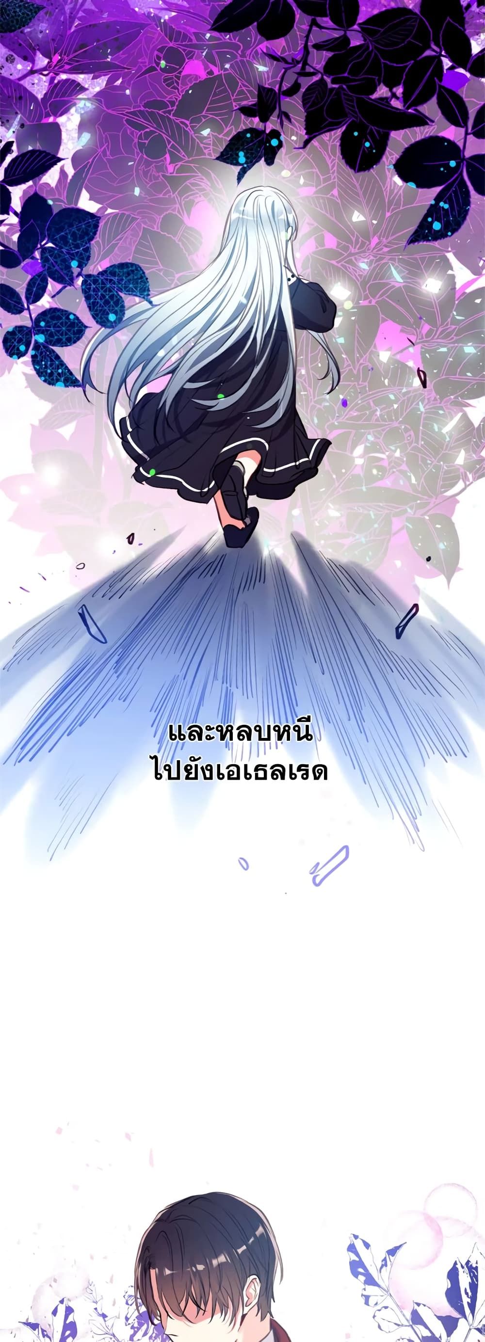 Can We Become a Family? ตอนที่ 16 32