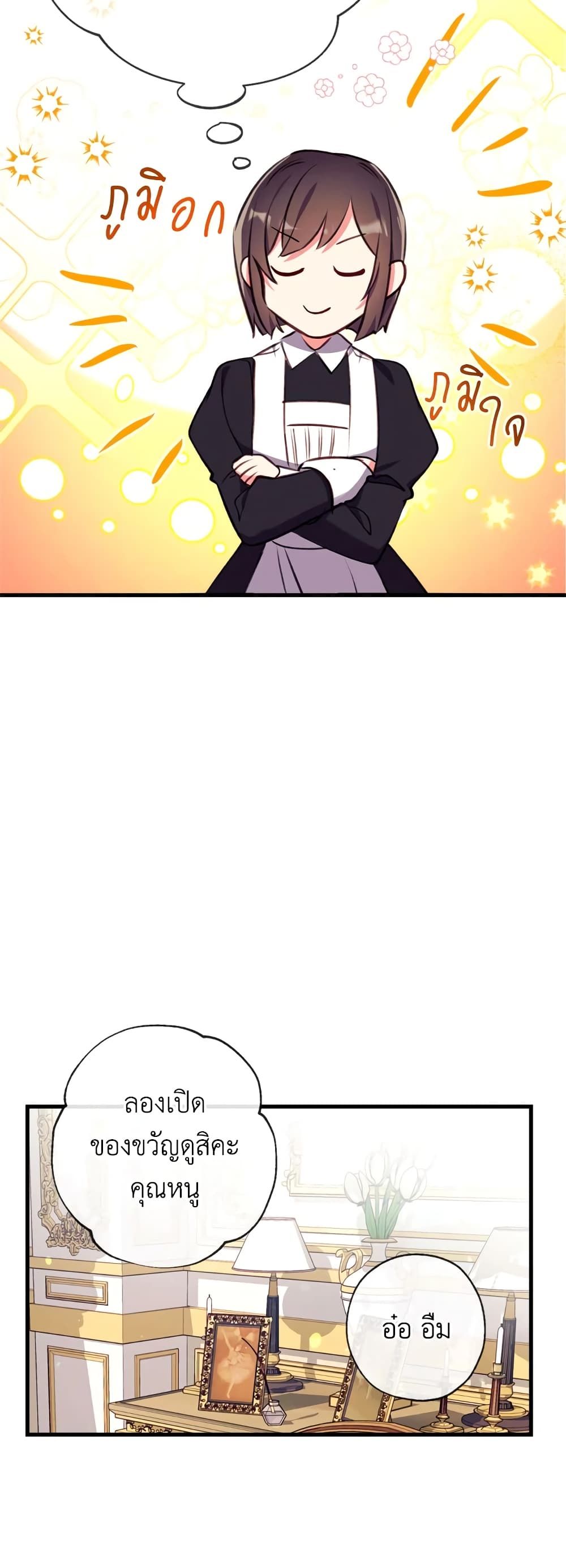 Can We Become a Family? ตอนที่ 16 20