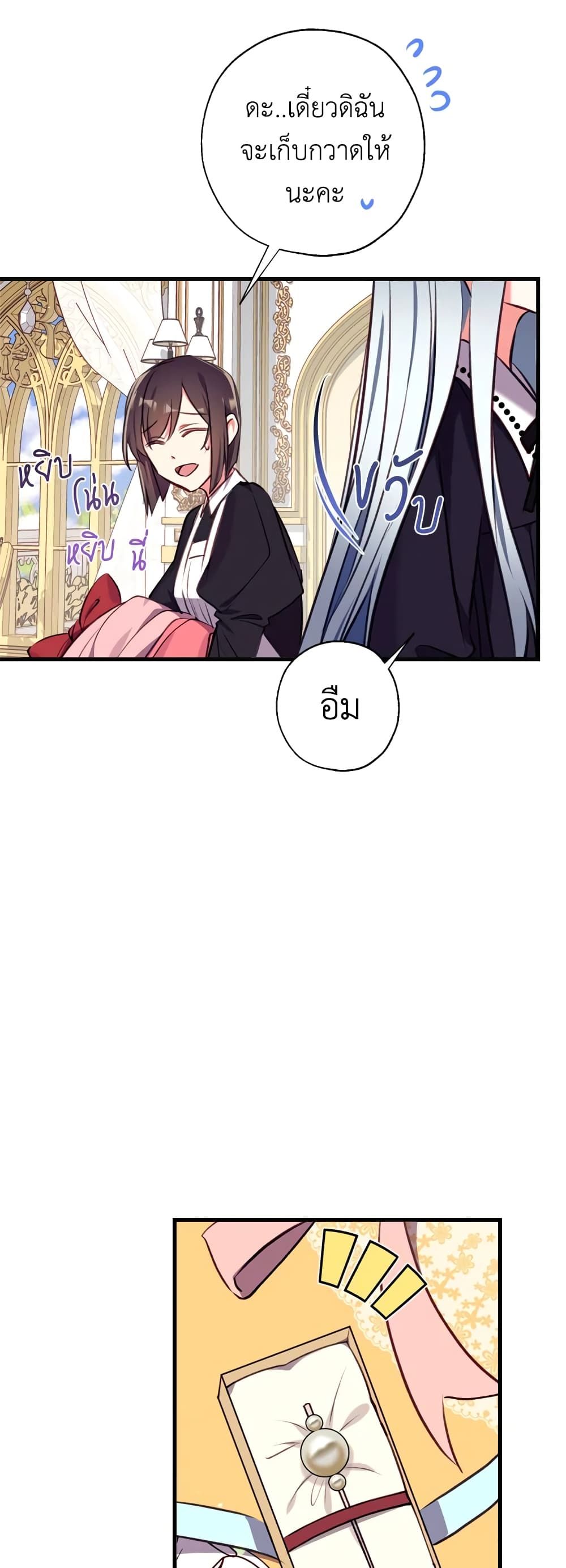 Can We Become a Family? ตอนที่ 16 26