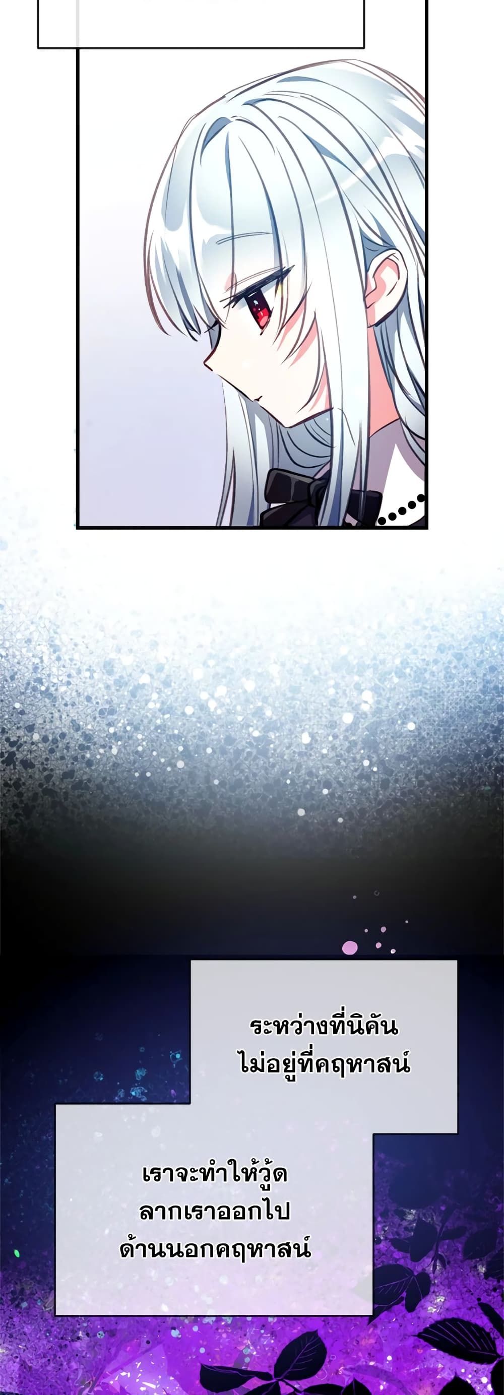 Can We Become a Family? ตอนที่ 16 31