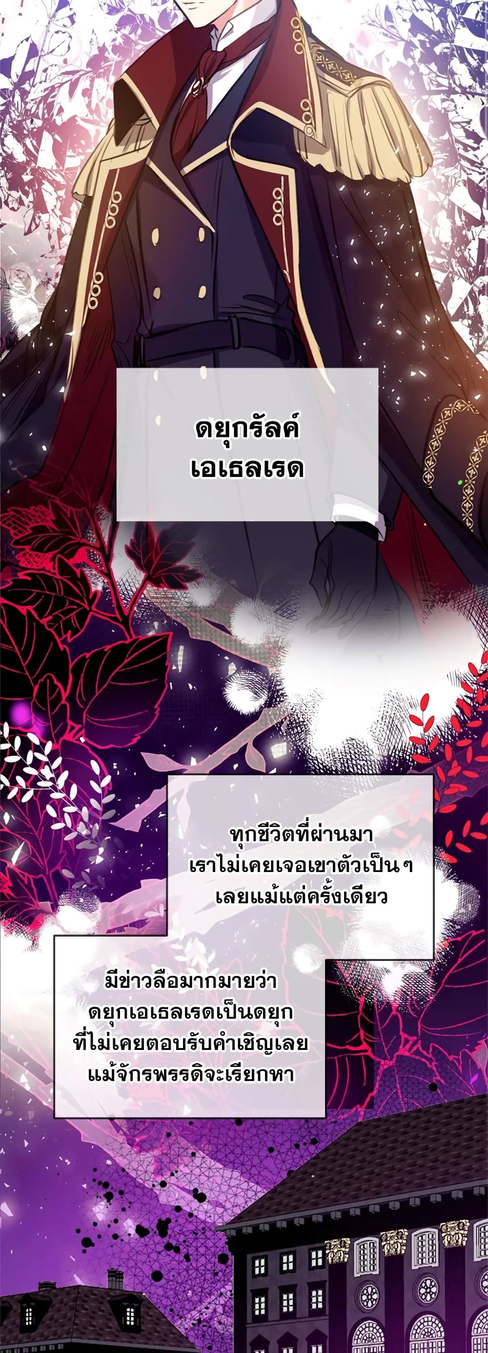 Can We Become a Family? ตอนที่ 16 33