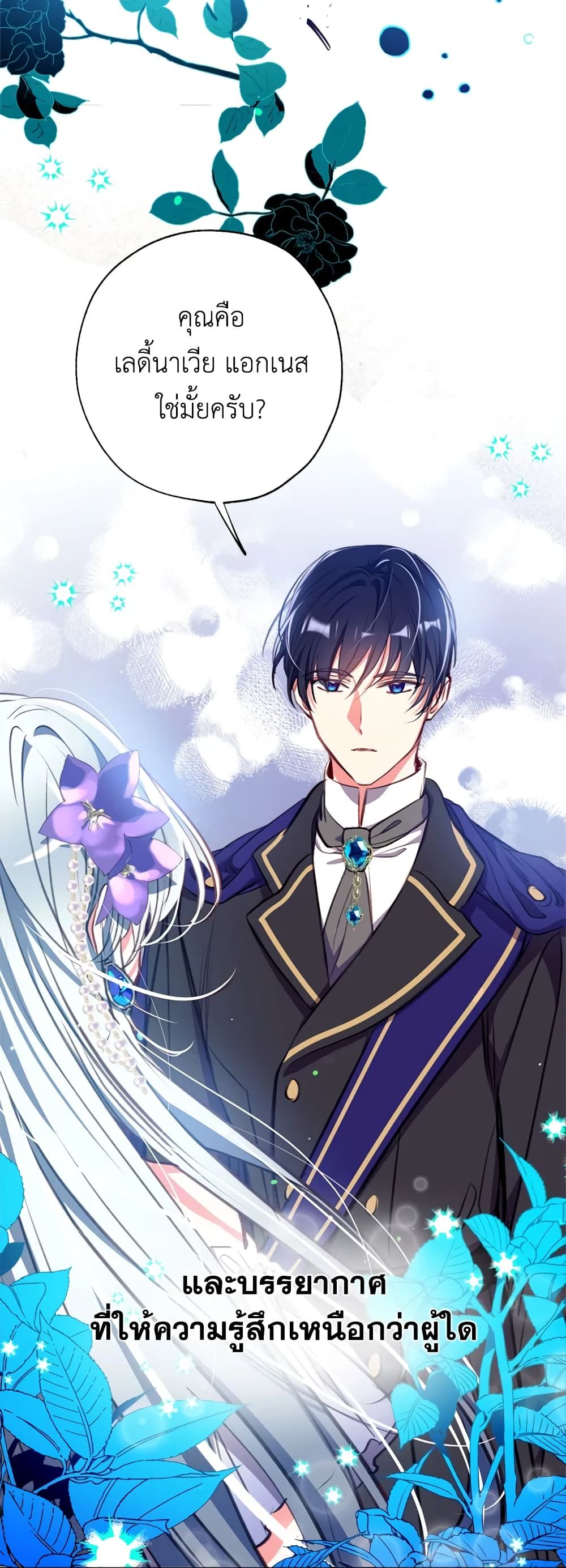 Can We Become a Family? ตอนที่ 16 43