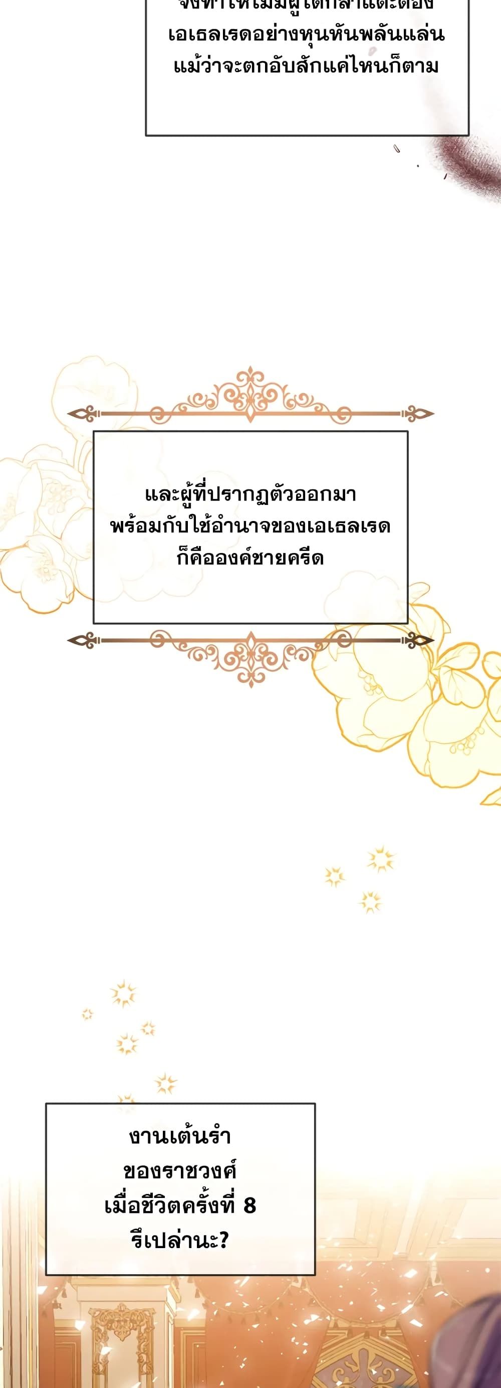 Can We Become a Family? ตอนที่ 16 36