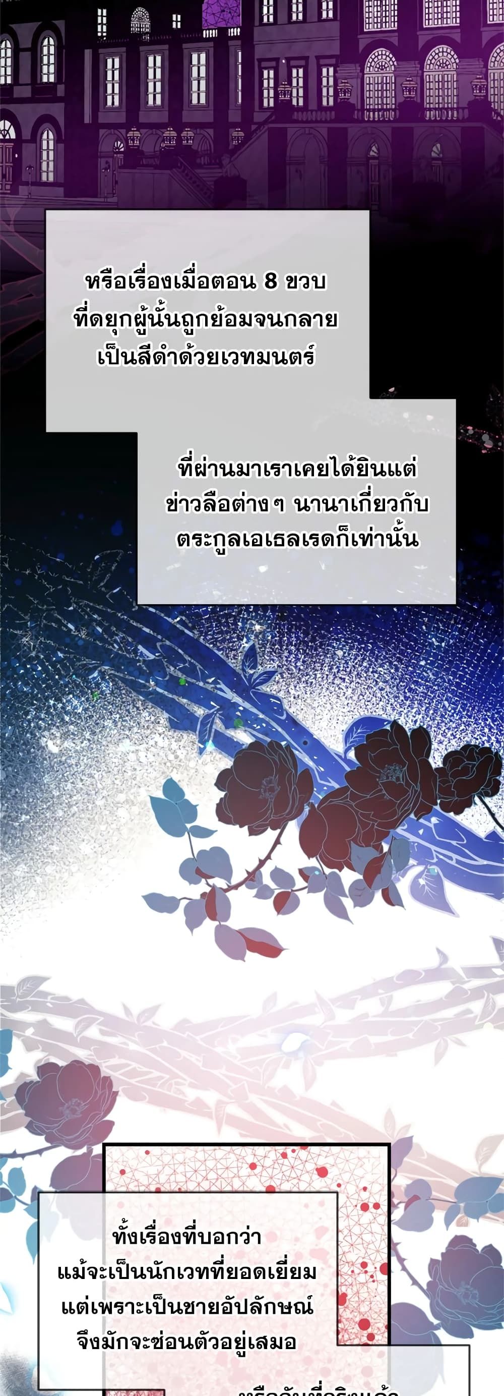 Can We Become a Family? ตอนที่ 16 34