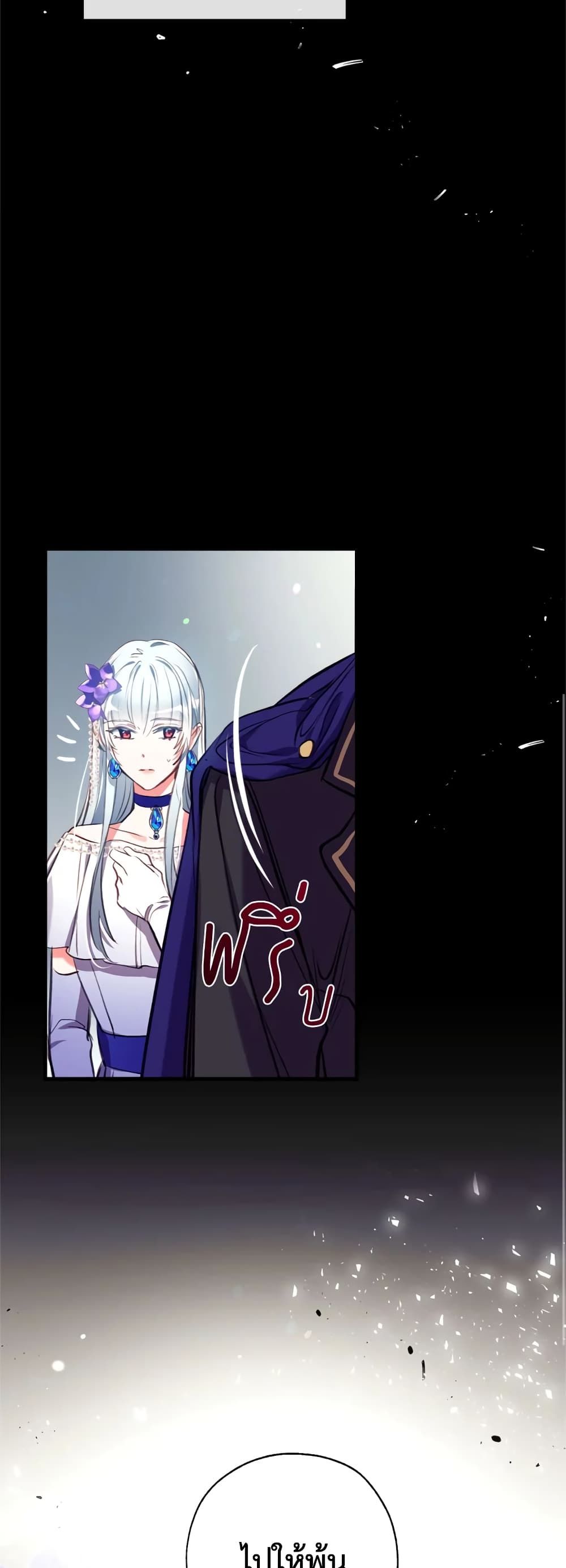 Can We Become a Family? ตอนที่ 16 40