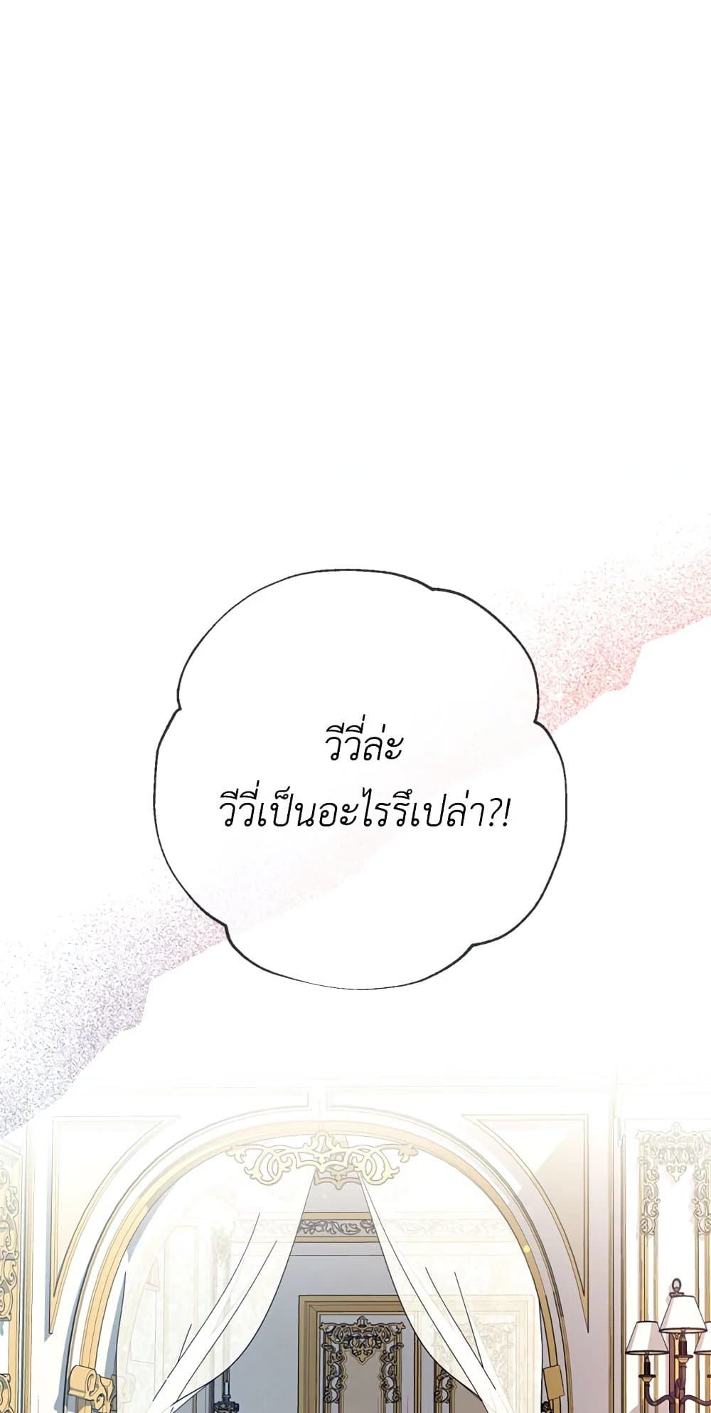 Can We Become a Family? ตอนที่ 17 9