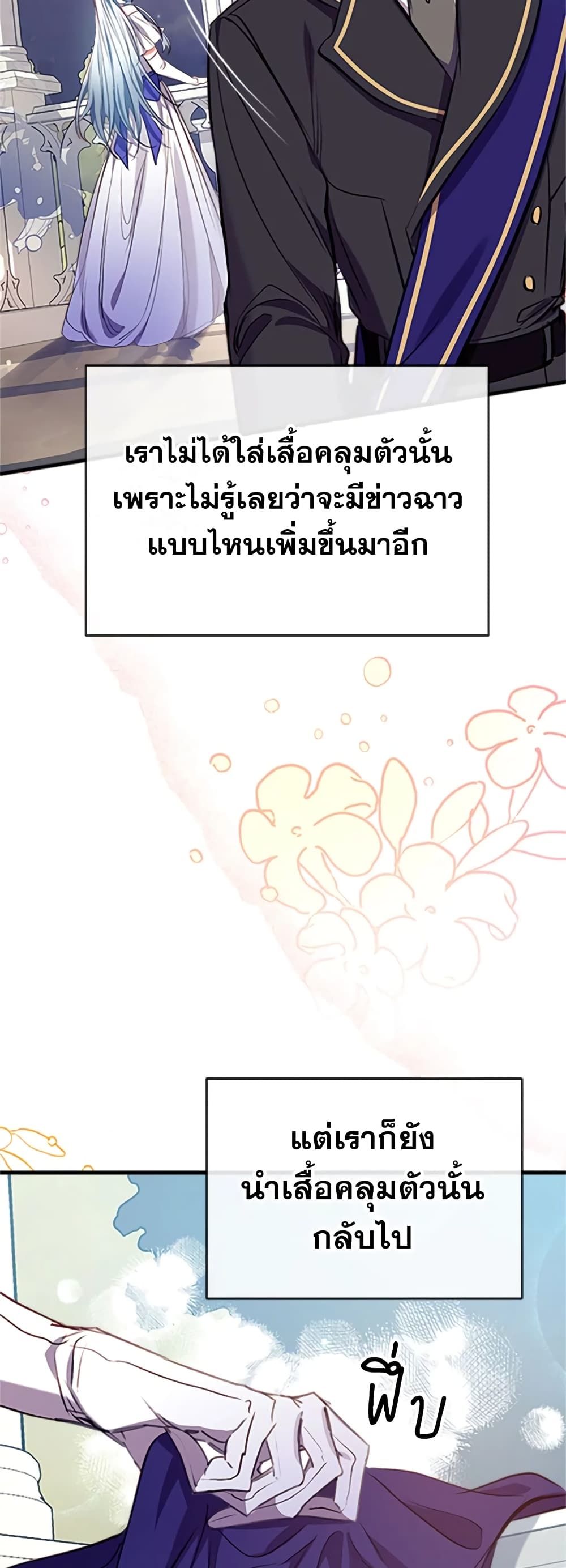 Can We Become a Family? ตอนที่ 16 49
