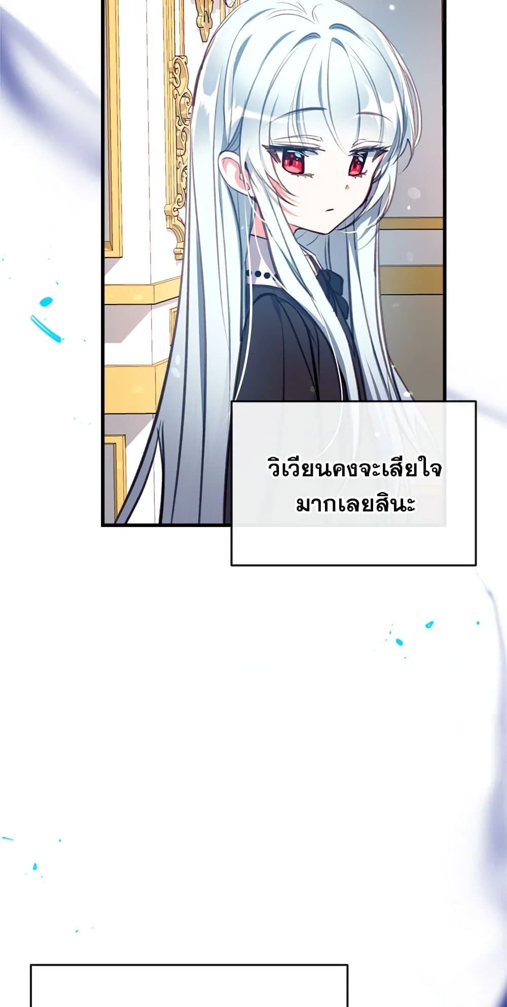 Can We Become a Family? ตอนที่ 17 6