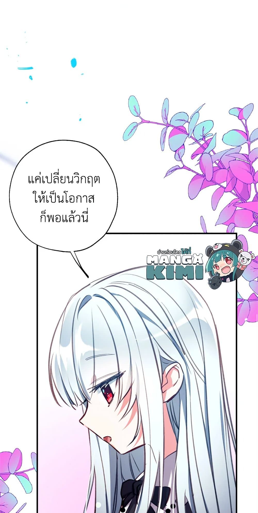 Can We Become a Family? ตอนที่ 17 7