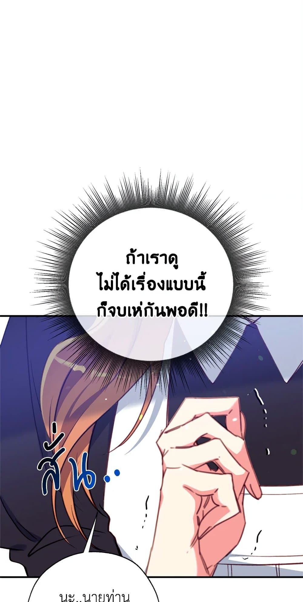 Can We Become a Family? ตอนที่ 17 21