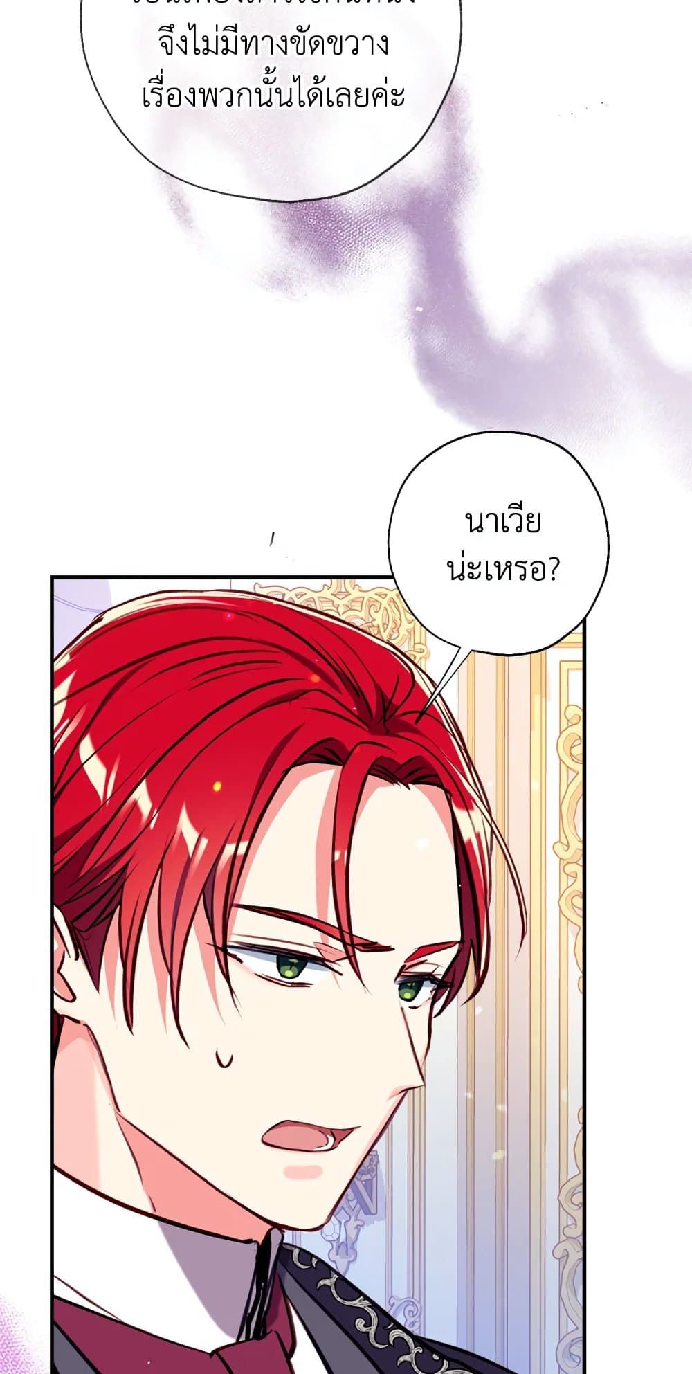 Can We Become a Family? ตอนที่ 17 24