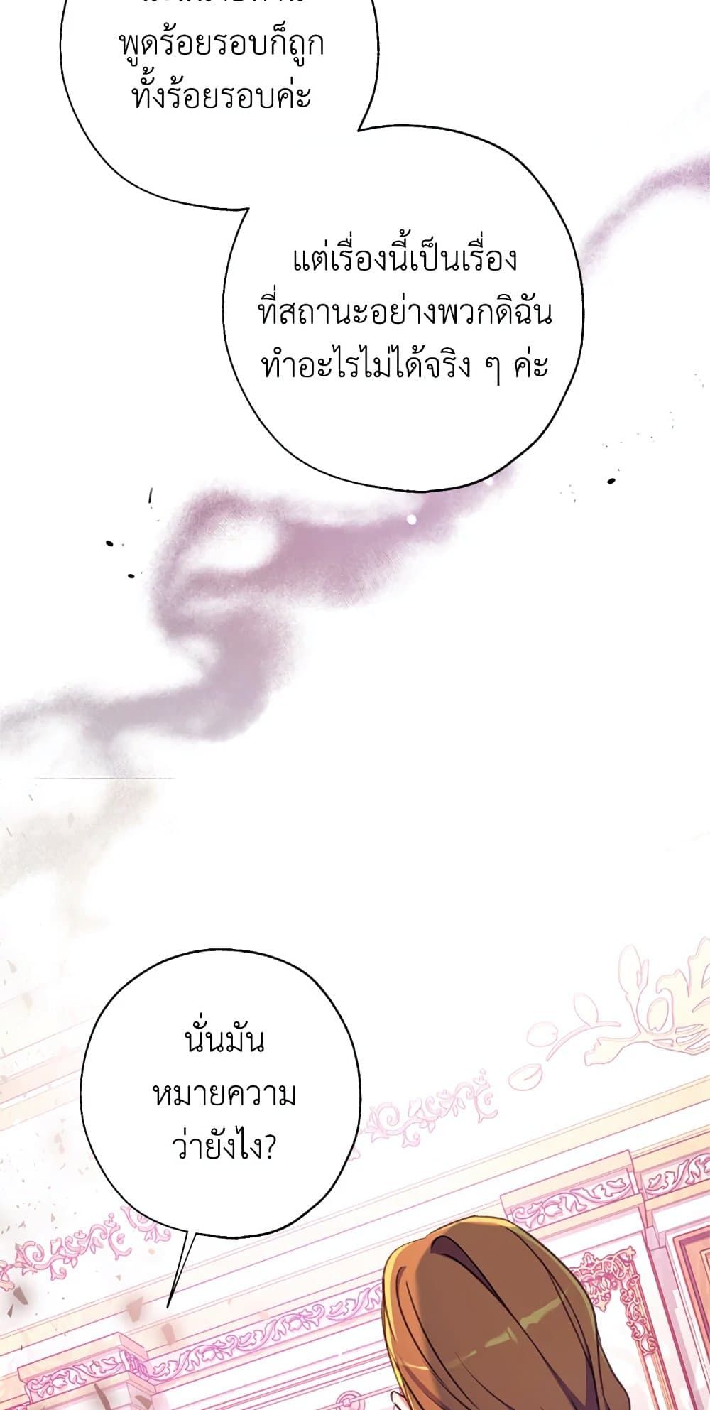 Can We Become a Family? ตอนที่ 17 22