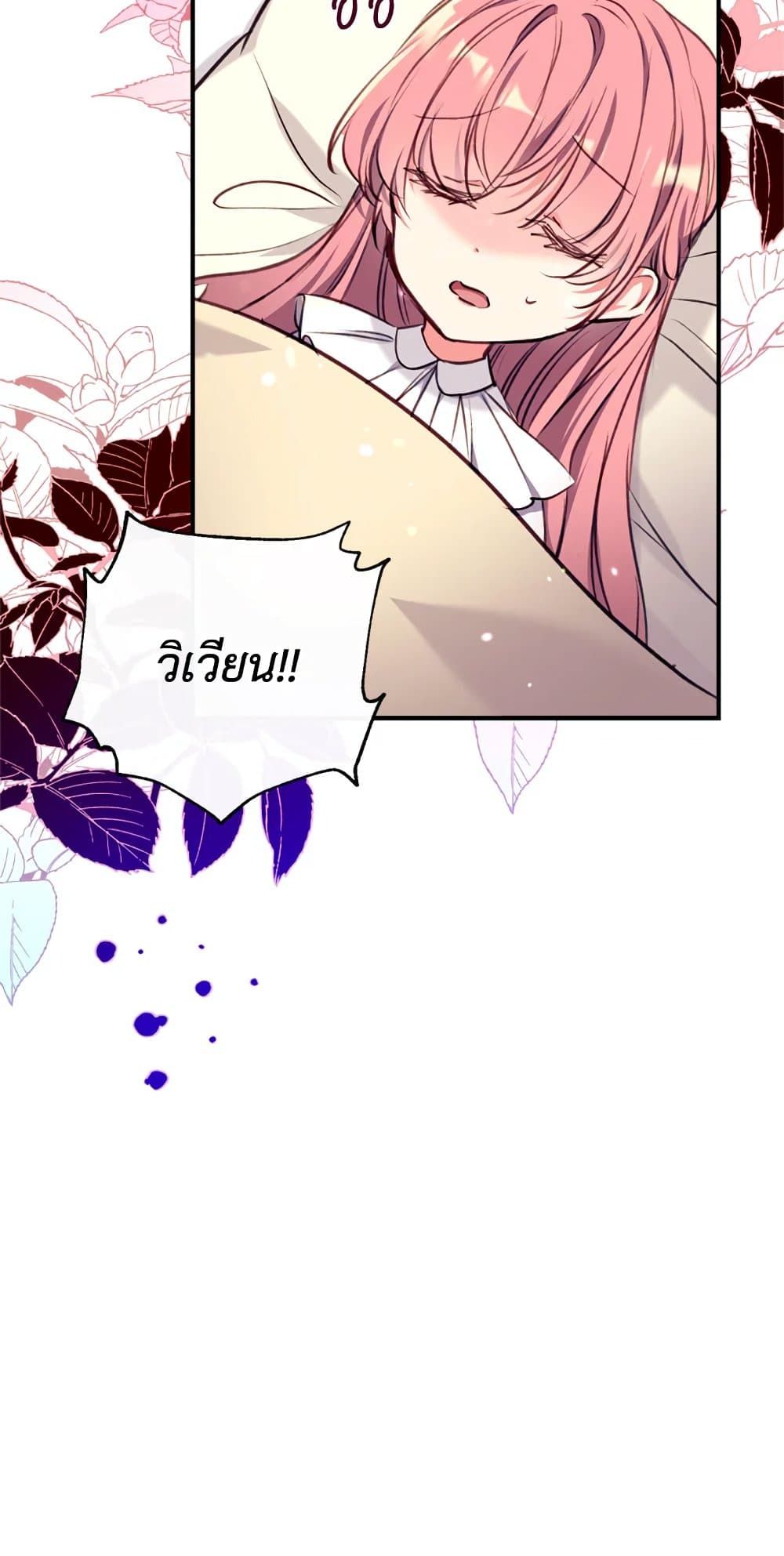Can We Become a Family? ตอนที่ 17 12