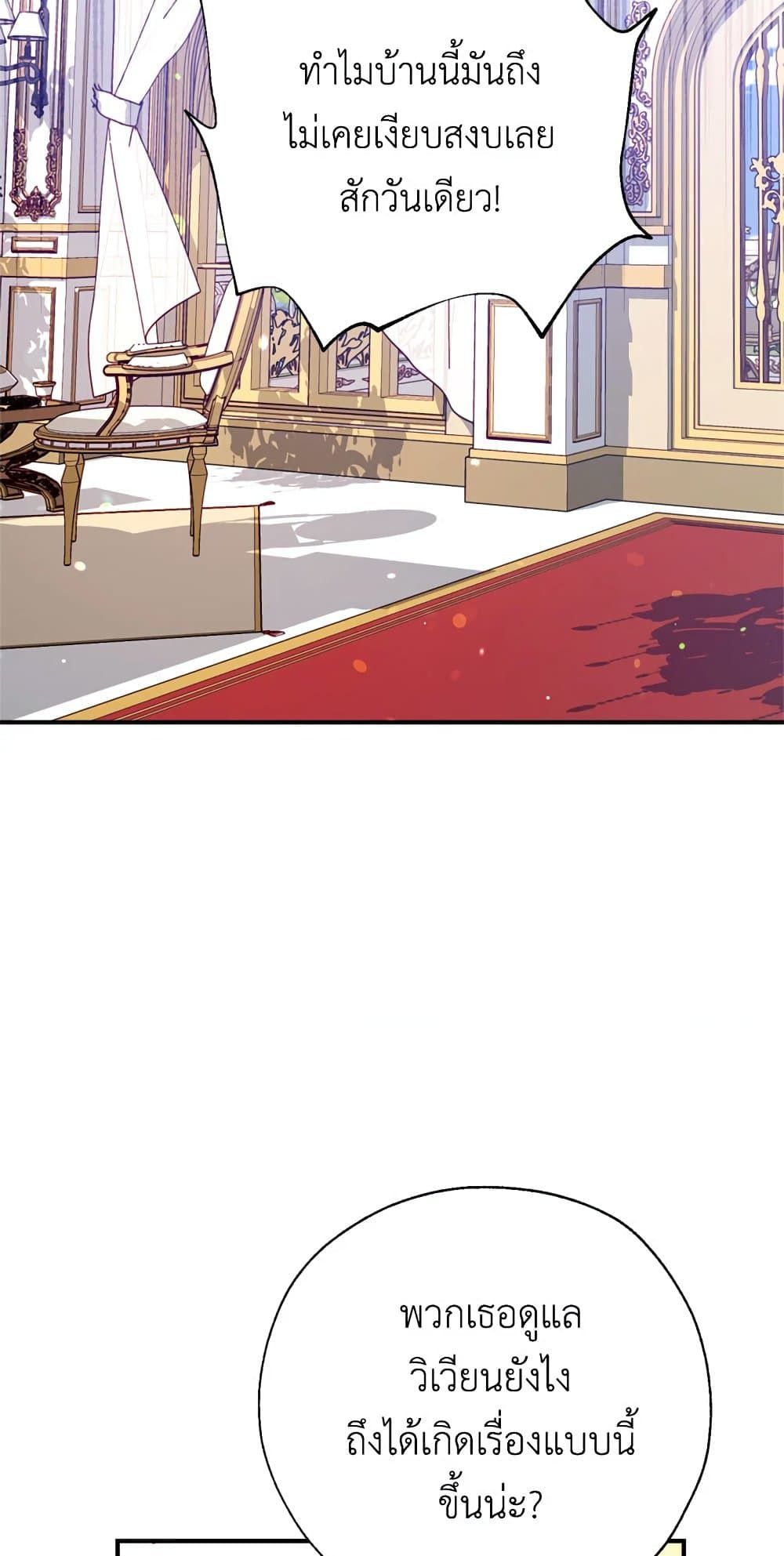 Can We Become a Family? ตอนที่ 17 17