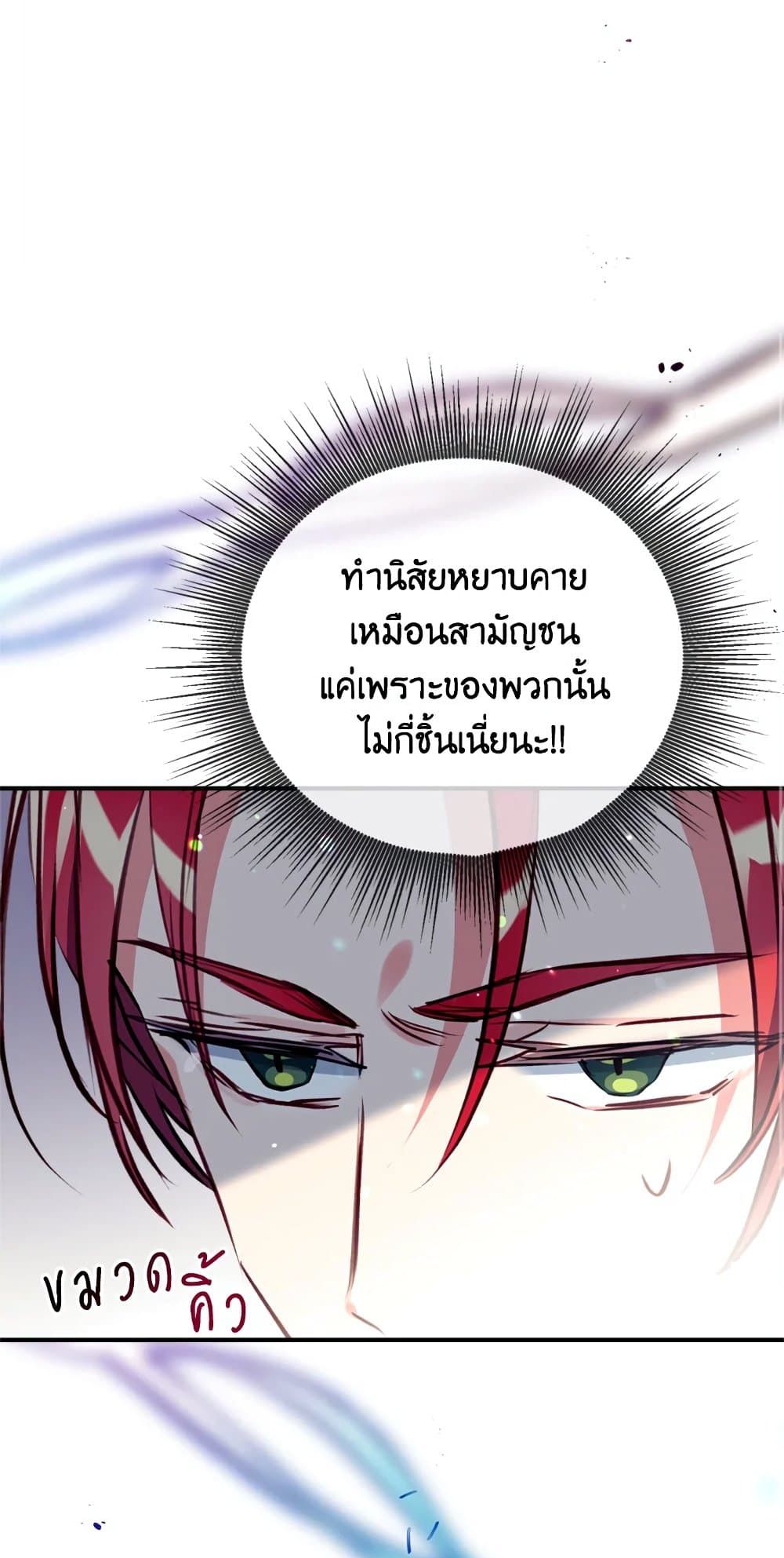 Can We Become a Family? ตอนที่ 17 15