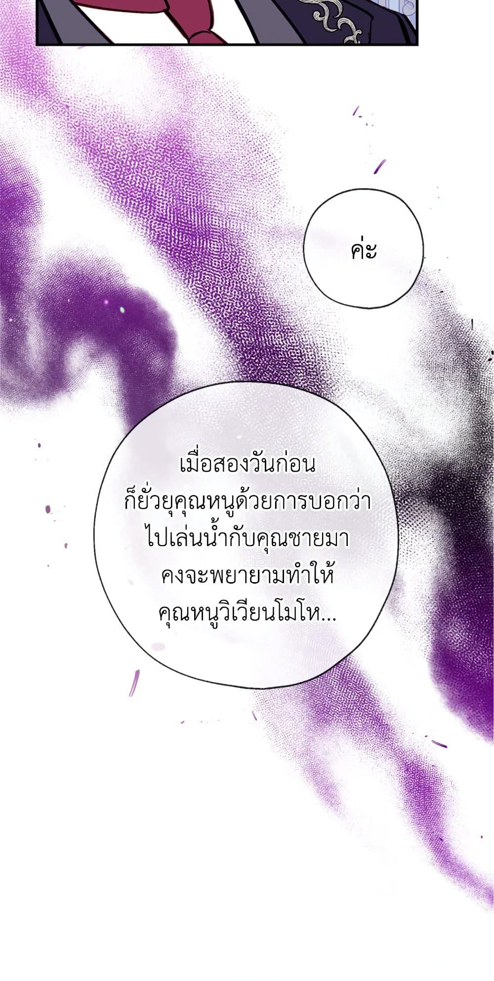 Can We Become a Family? ตอนที่ 17 25