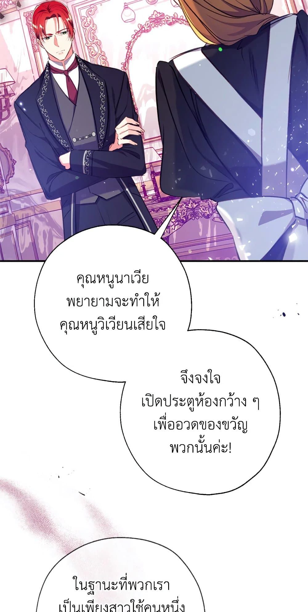 Can We Become a Family? ตอนที่ 17 23