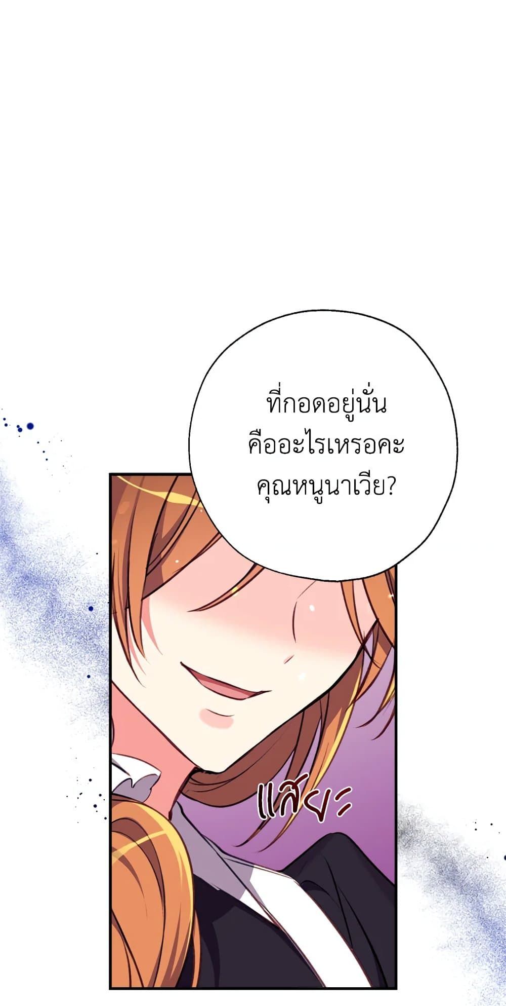 Can We Become a Family? ตอนที่ 17 34