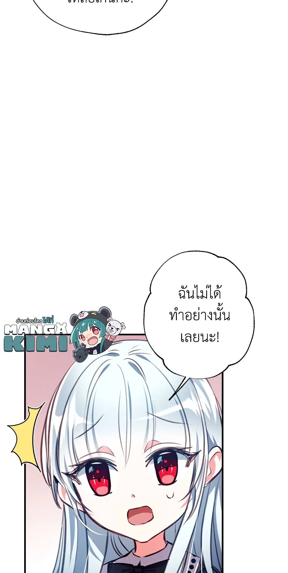 Can We Become a Family? ตอนที่ 17 41