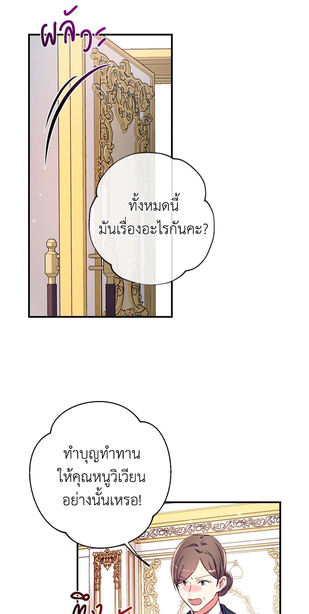 Can We Become a Family? ตอนที่ 17 37