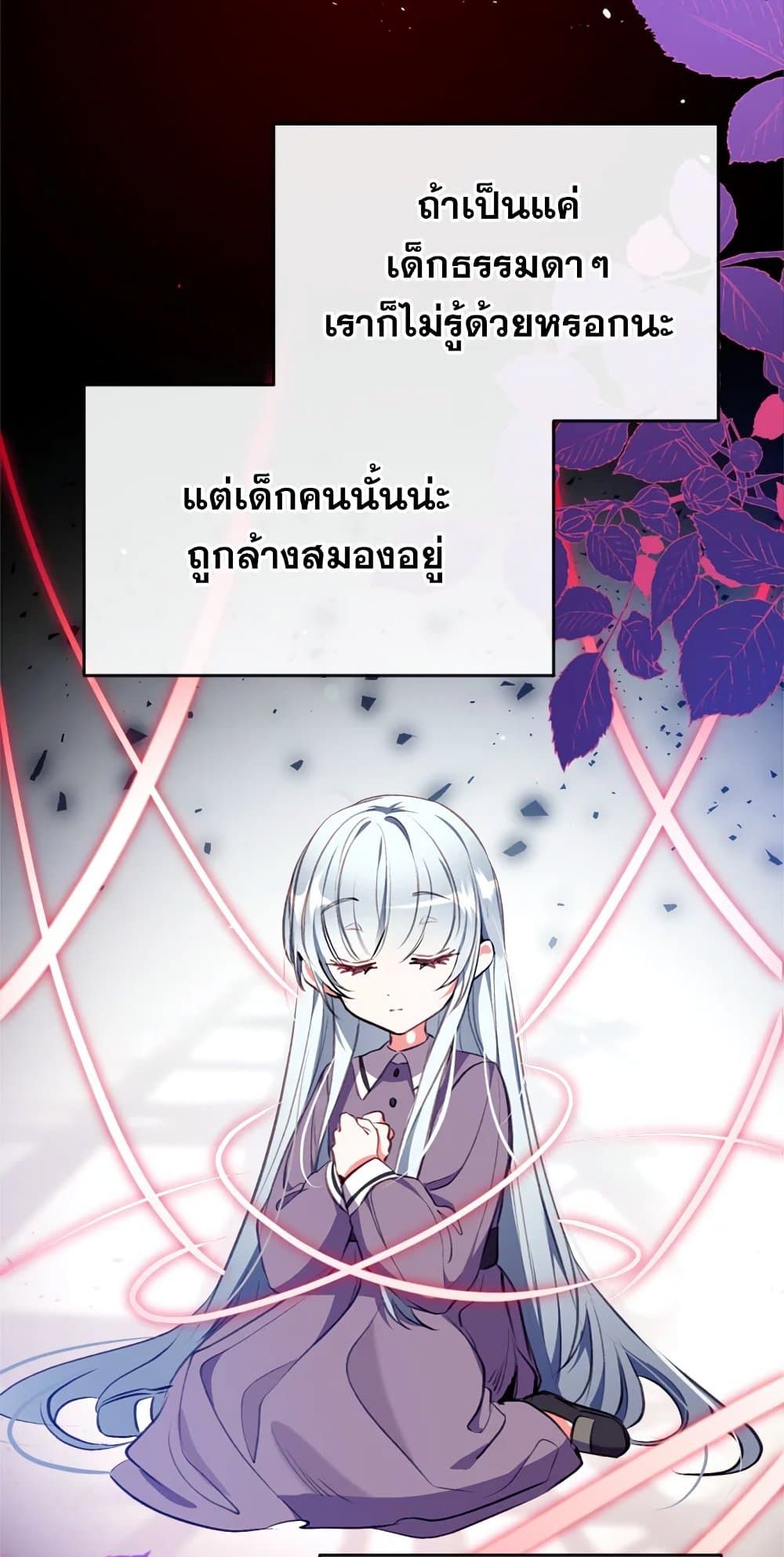 Can We Become a Family? ตอนที่ 17 27