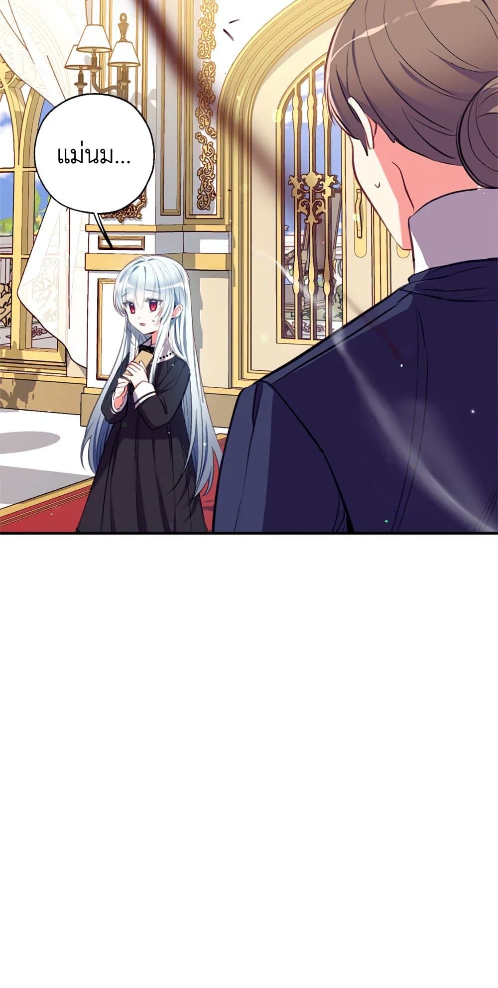 Can We Become a Family? ตอนที่ 17 39