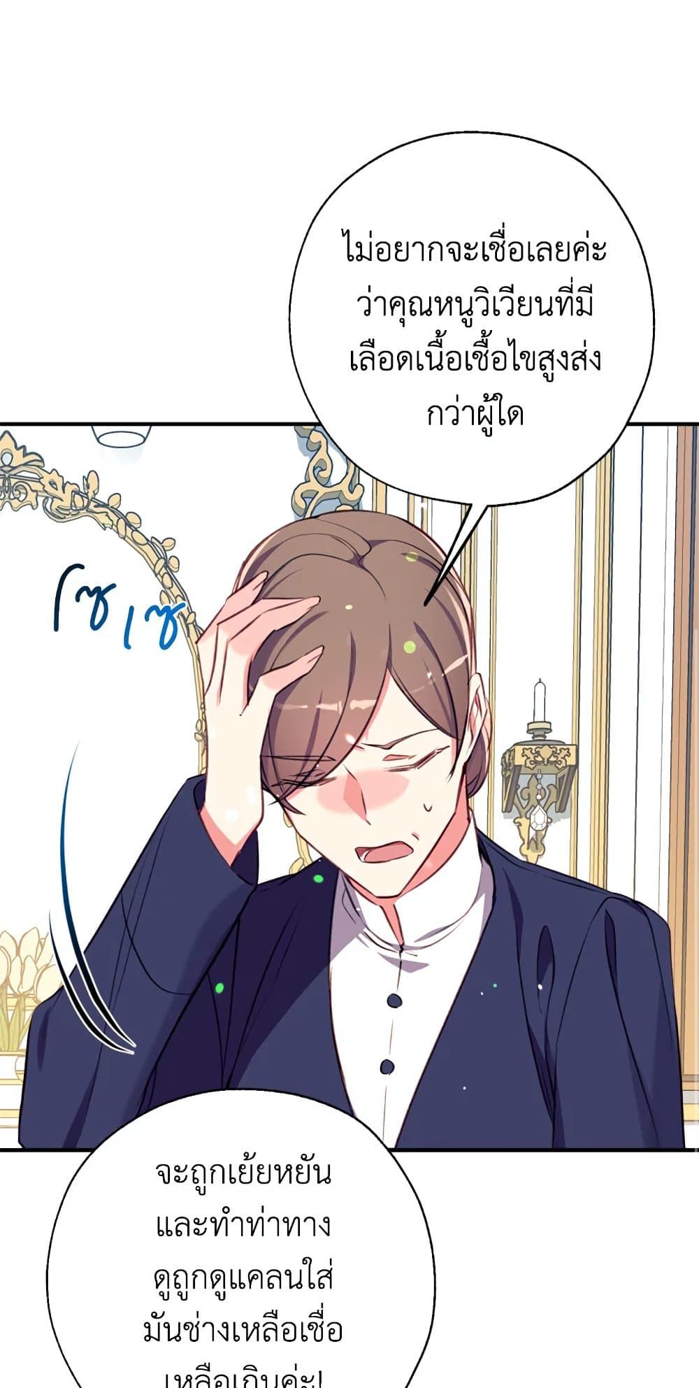 Can We Become a Family? ตอนที่ 17 40