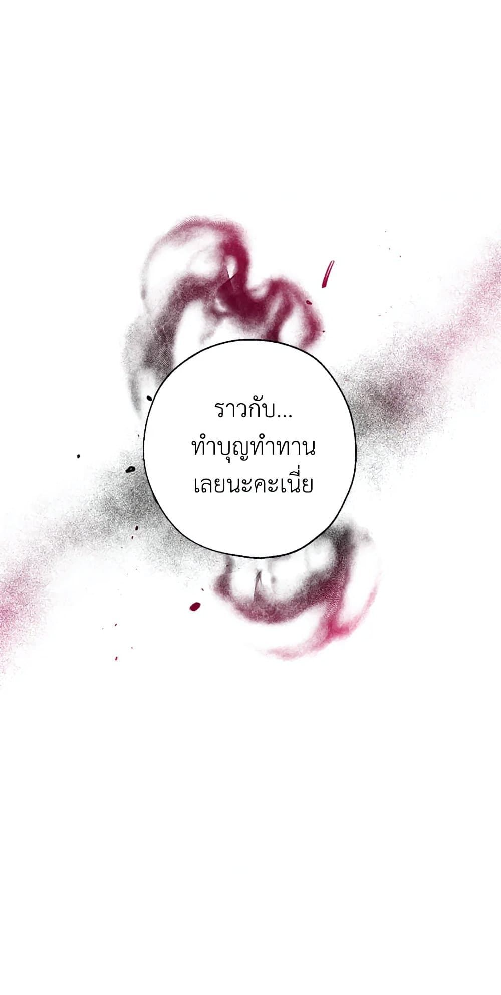 Can We Become a Family? ตอนที่ 17 36
