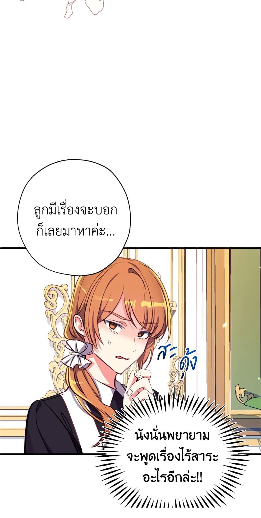 Can We Become a Family? ตอนที่ 17 32