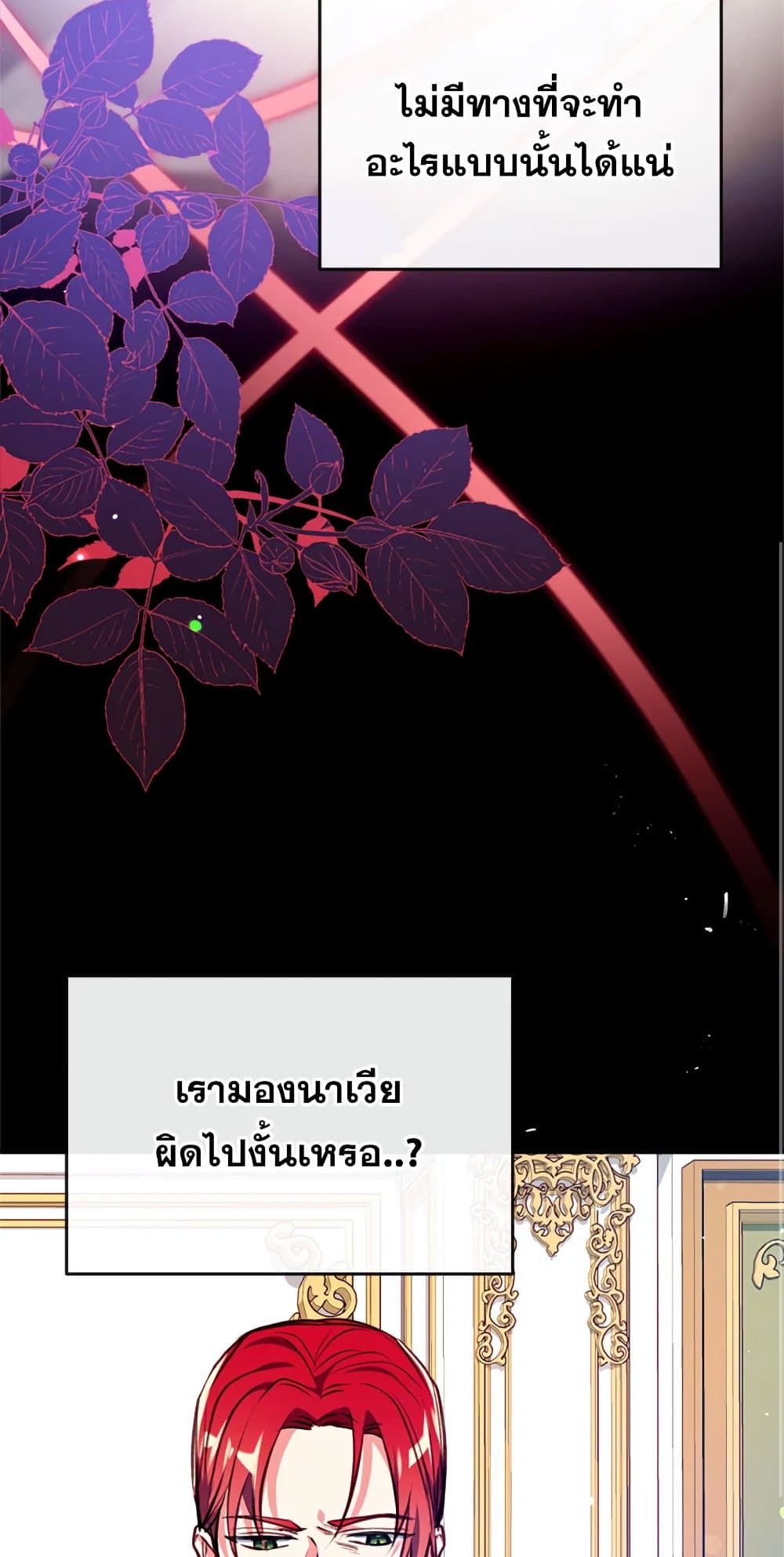Can We Become a Family? ตอนที่ 17 28