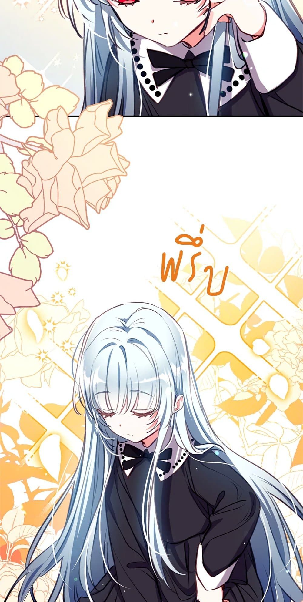 Can We Become a Family? ตอนที่ 17 53