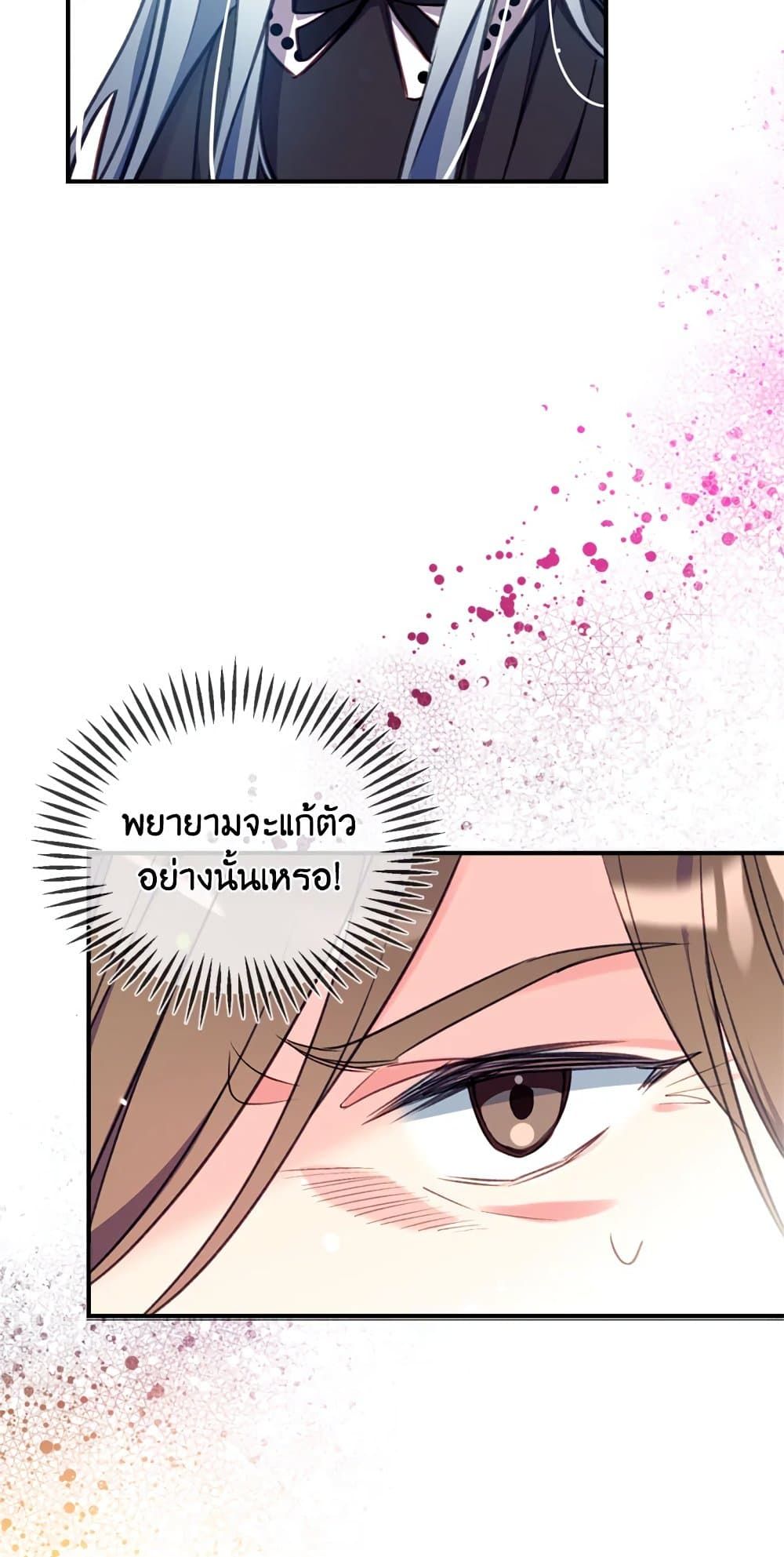 Can We Become a Family? ตอนที่ 17 42
