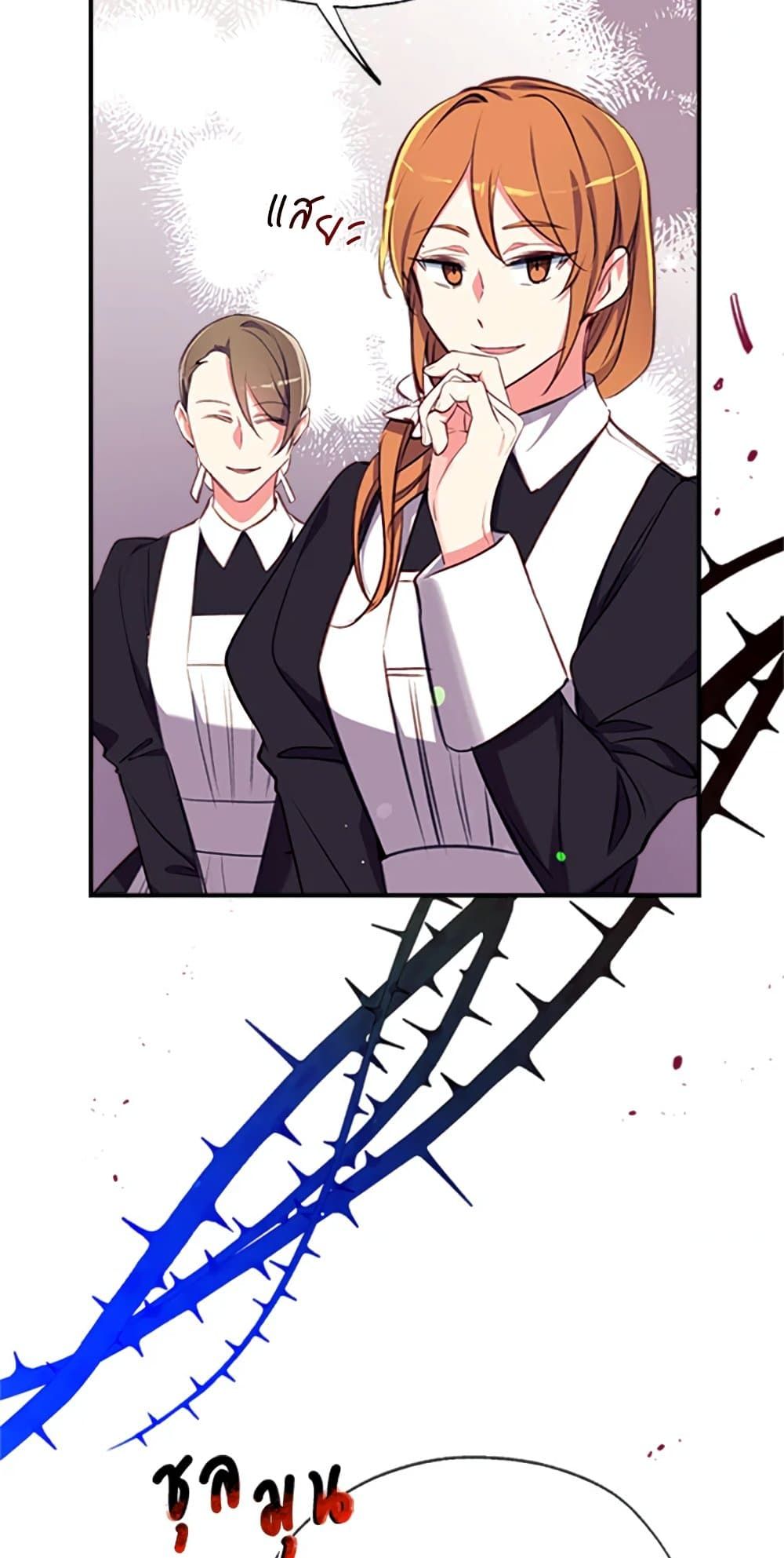Can We Become a Family? ตอนที่ 17 48