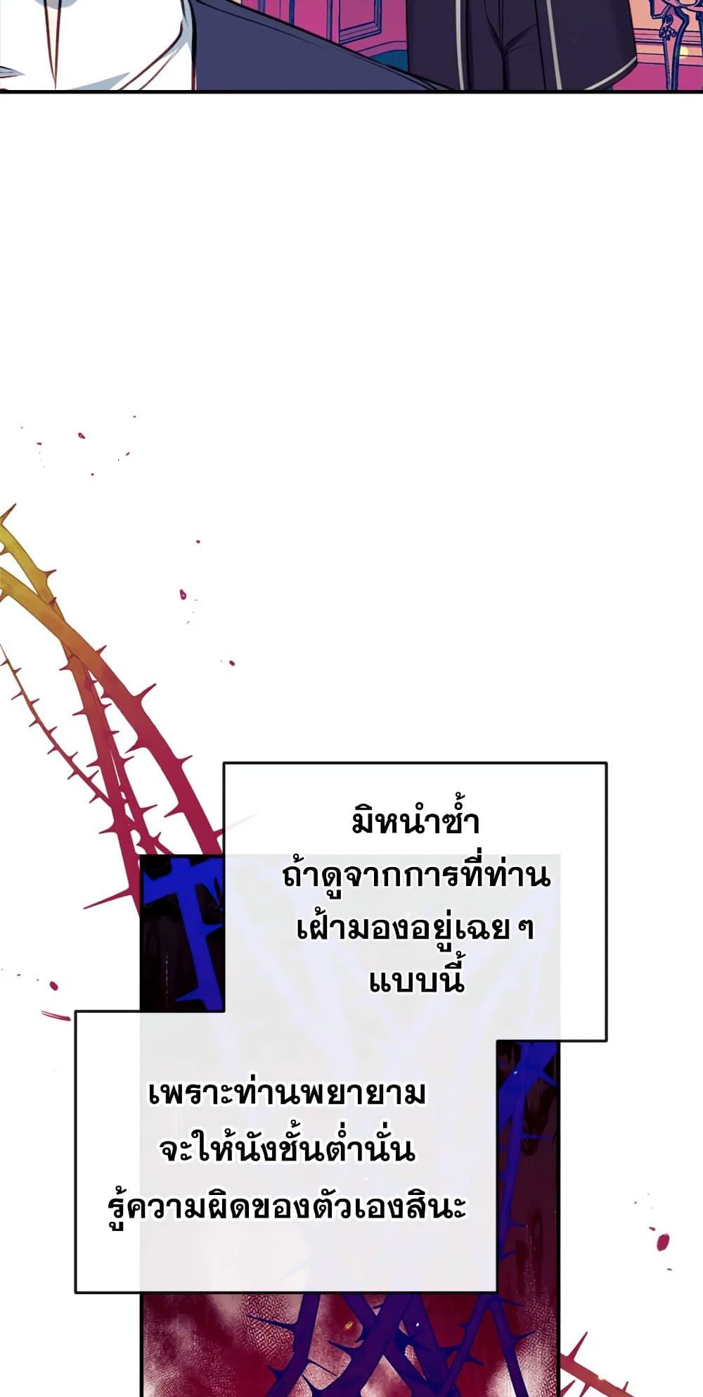 Can We Become a Family? ตอนที่ 17 44