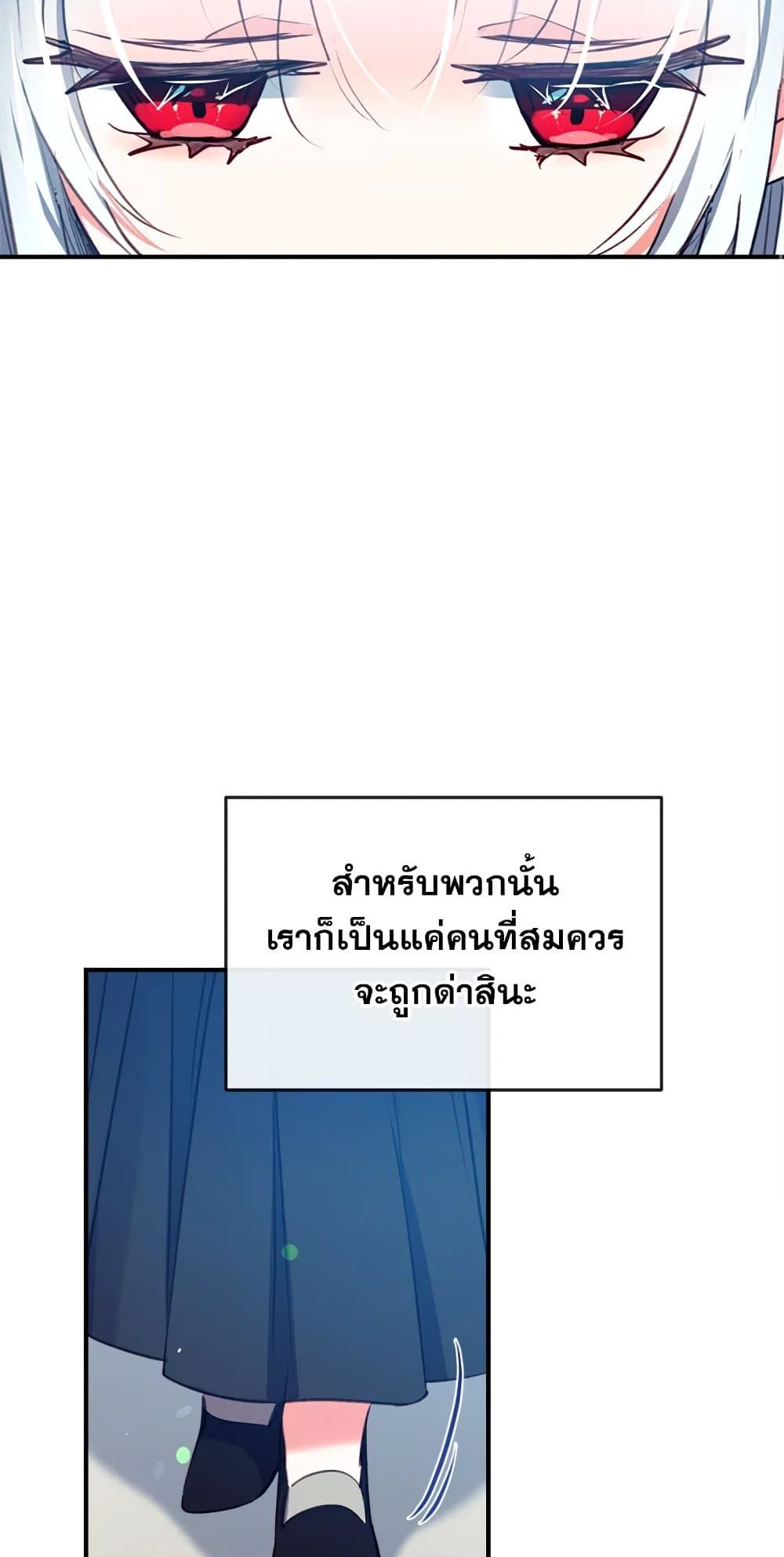Can We Become a Family? ตอนที่ 17 51