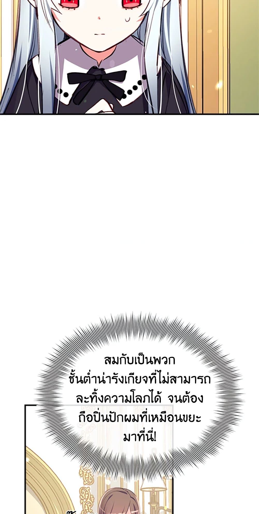 Can We Become a Family? ตอนที่ 17 47