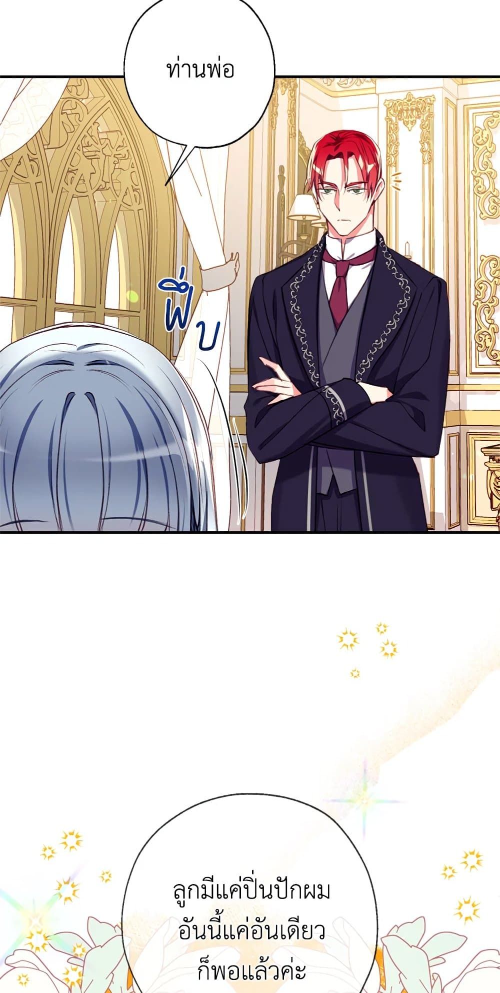Can We Become a Family? ตอนที่ 17 56