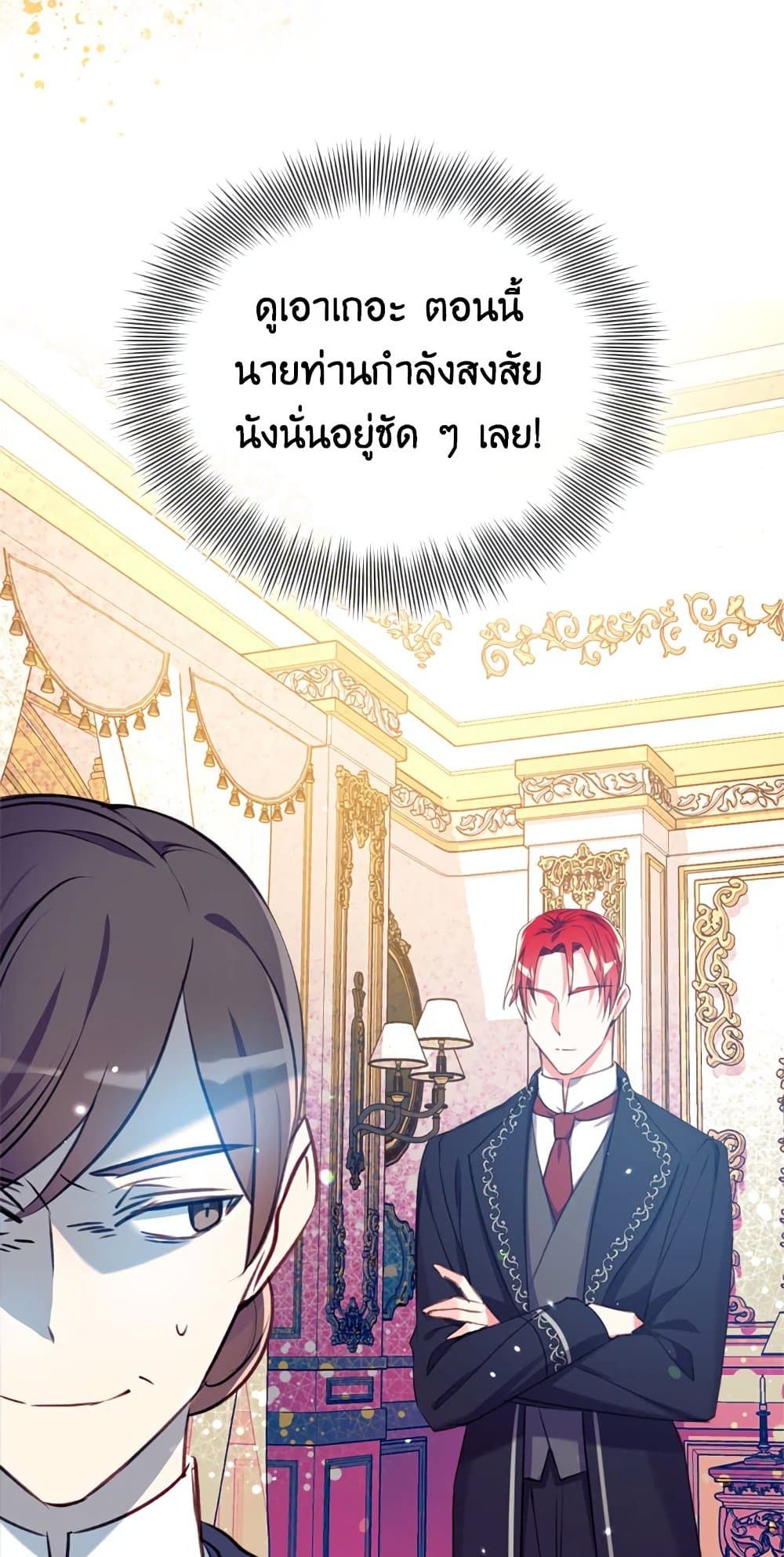 Can We Become a Family? ตอนที่ 17 43