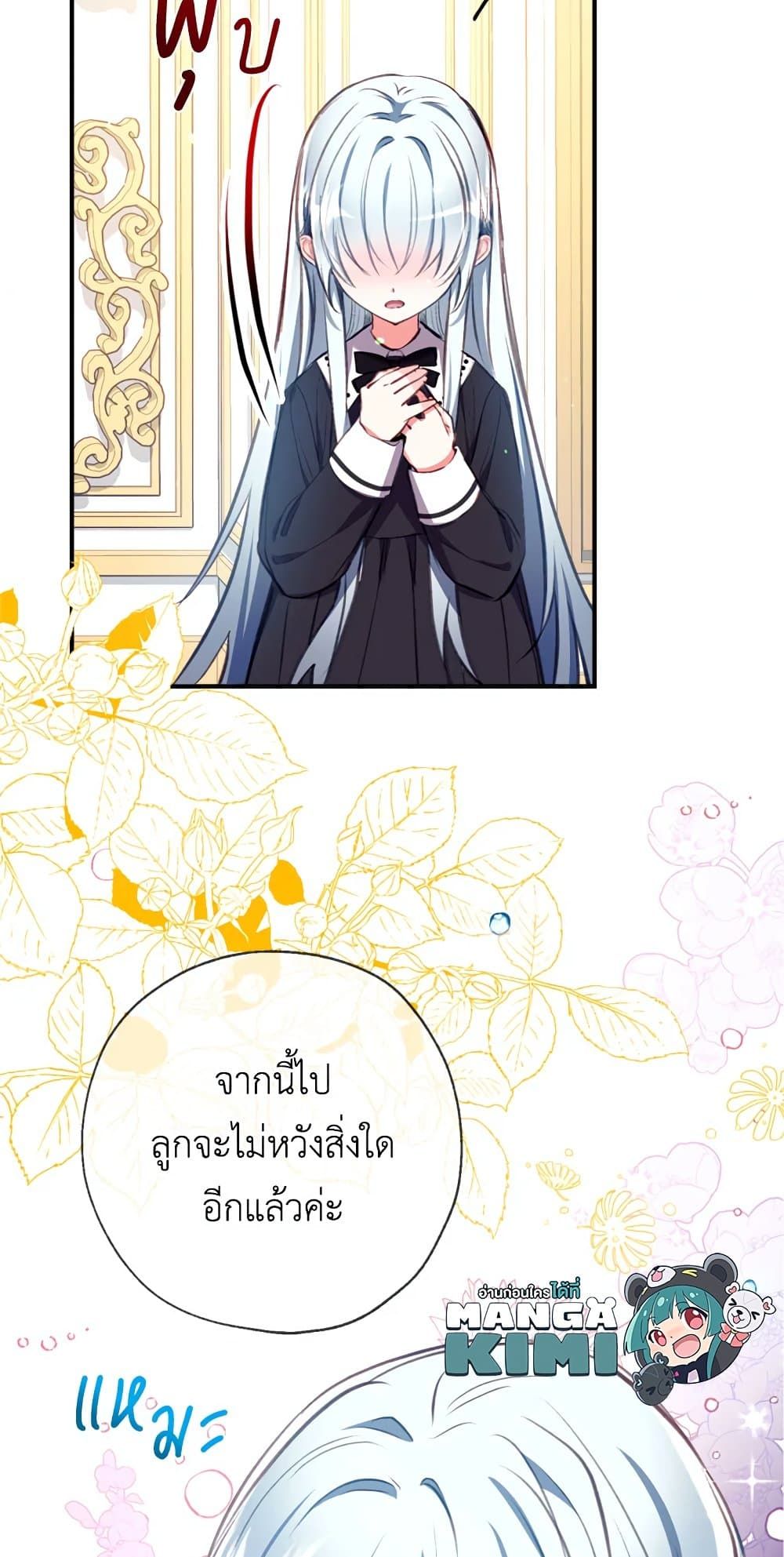 Can We Become a Family? ตอนที่ 17 68