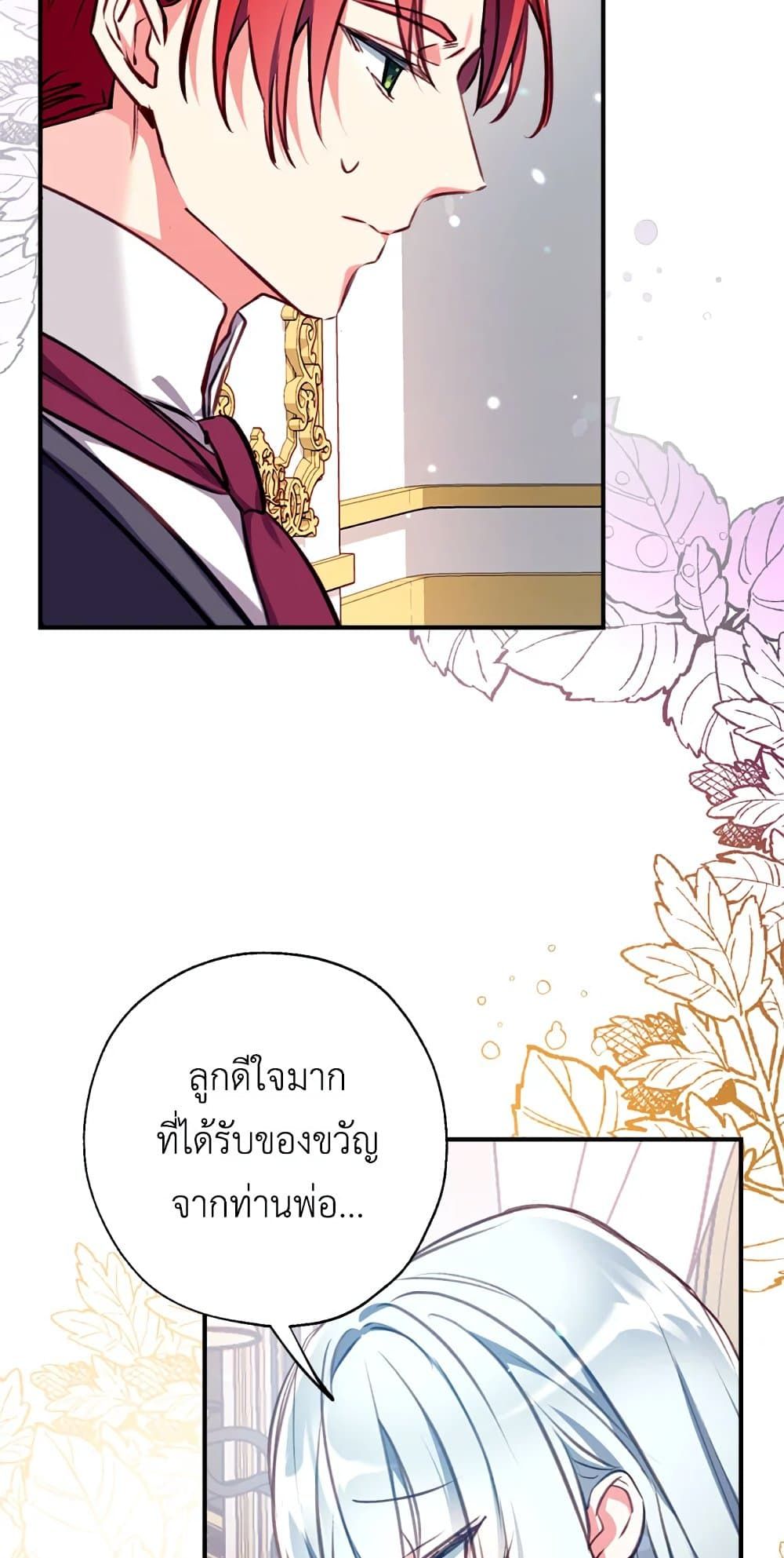 Can We Become a Family? ตอนที่ 17 65