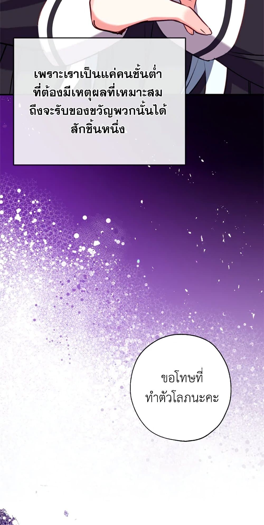 Can We Become a Family? ตอนที่ 17 64
