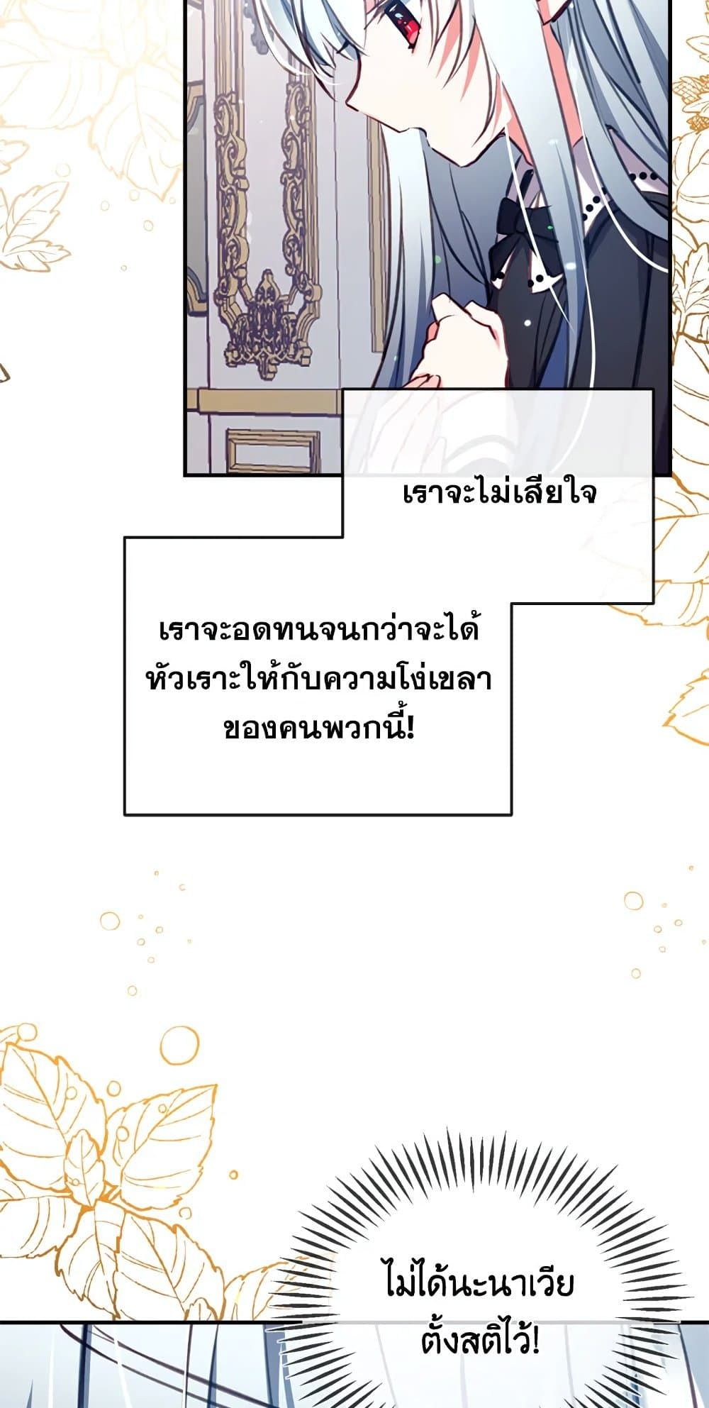 Can We Become a Family? ตอนที่ 17 66