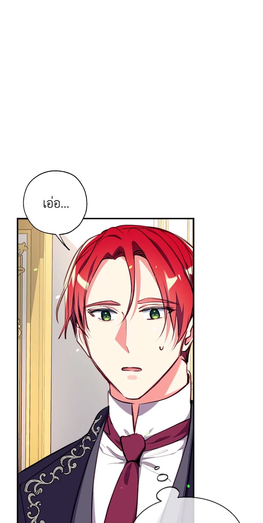 Can We Become a Family? ตอนที่ 17 59
