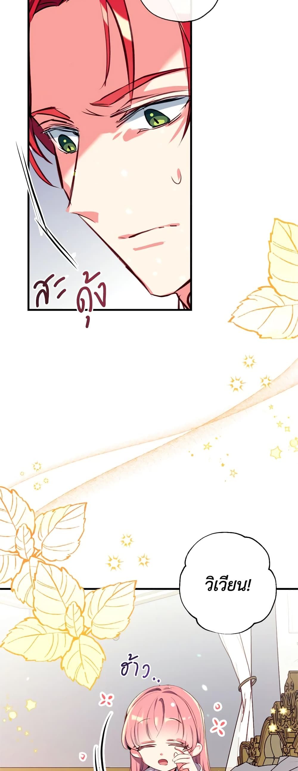 Can We Become a Family? ตอนที่ 18 16