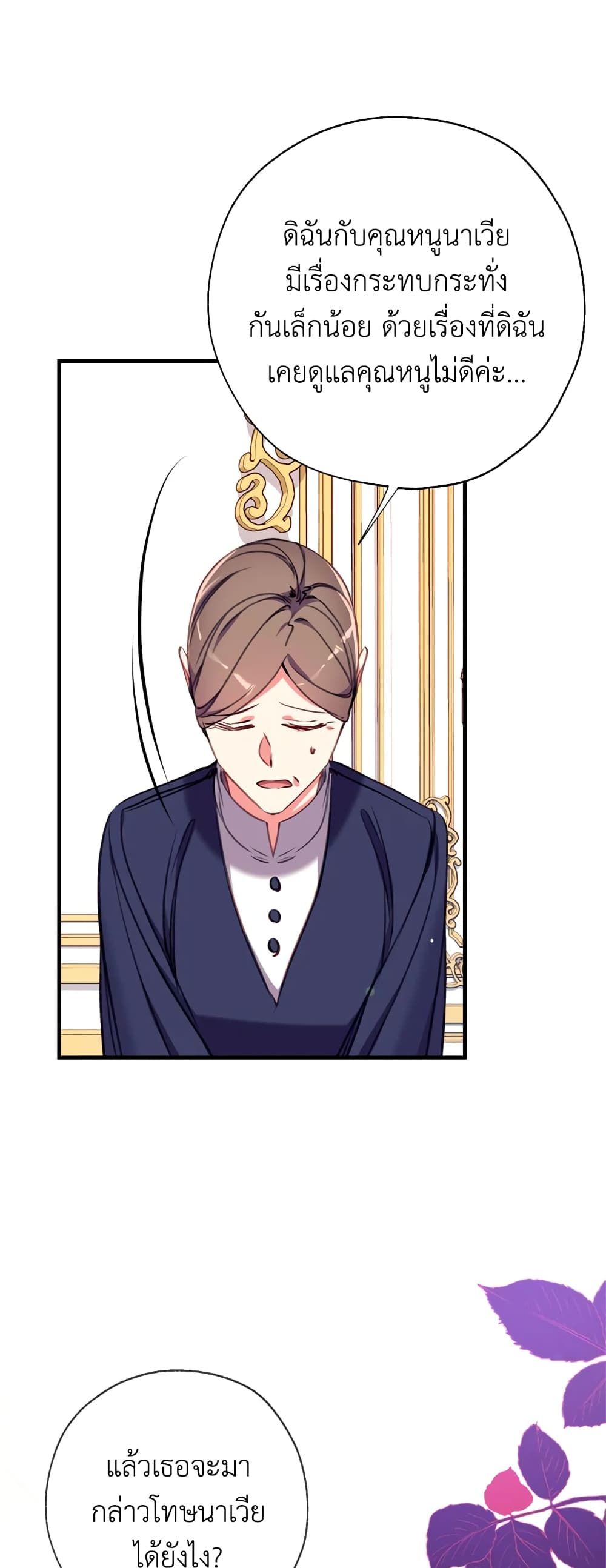 Can We Become a Family? ตอนที่ 18 12
