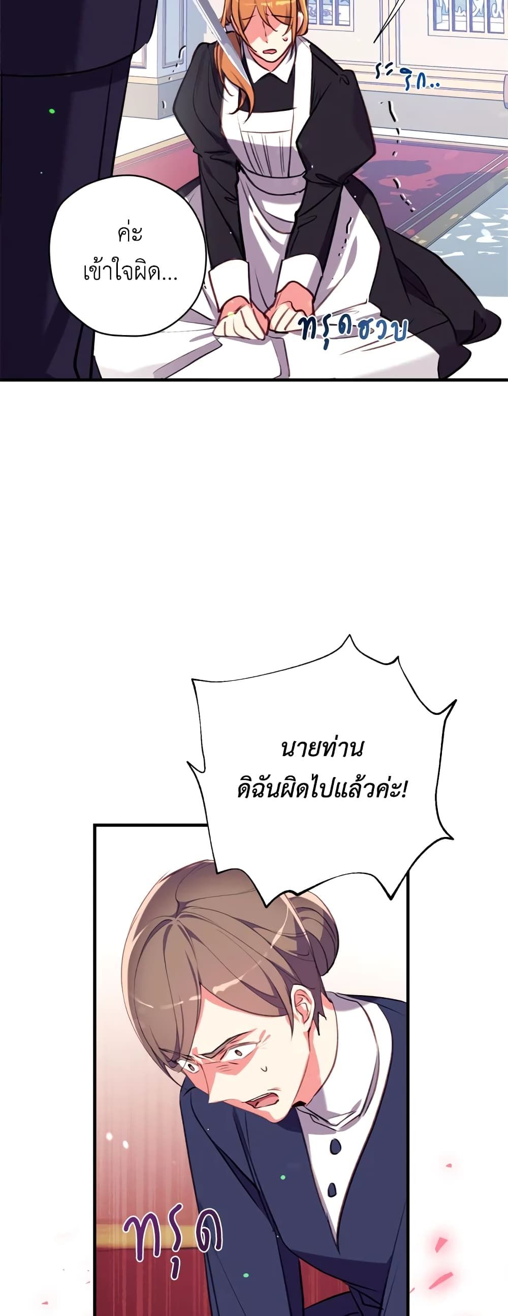 Can We Become a Family? ตอนที่ 18 14