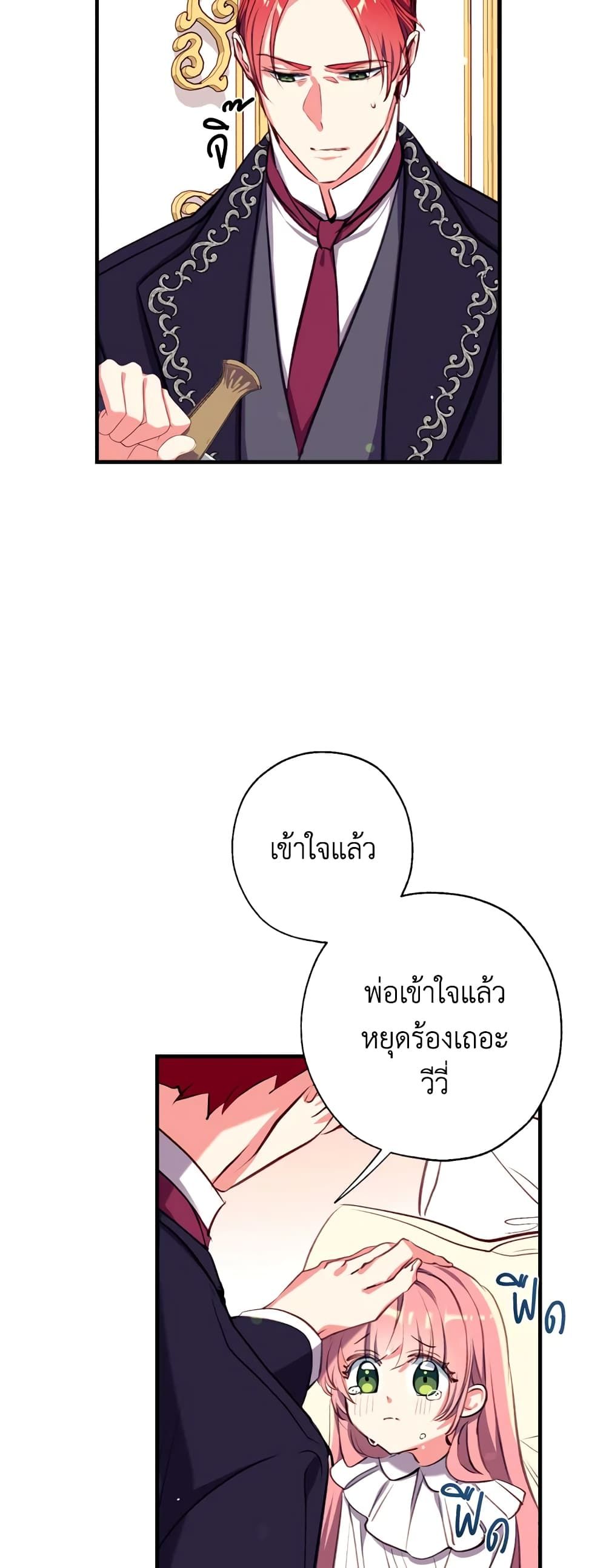 Can We Become a Family? ตอนที่ 18 18